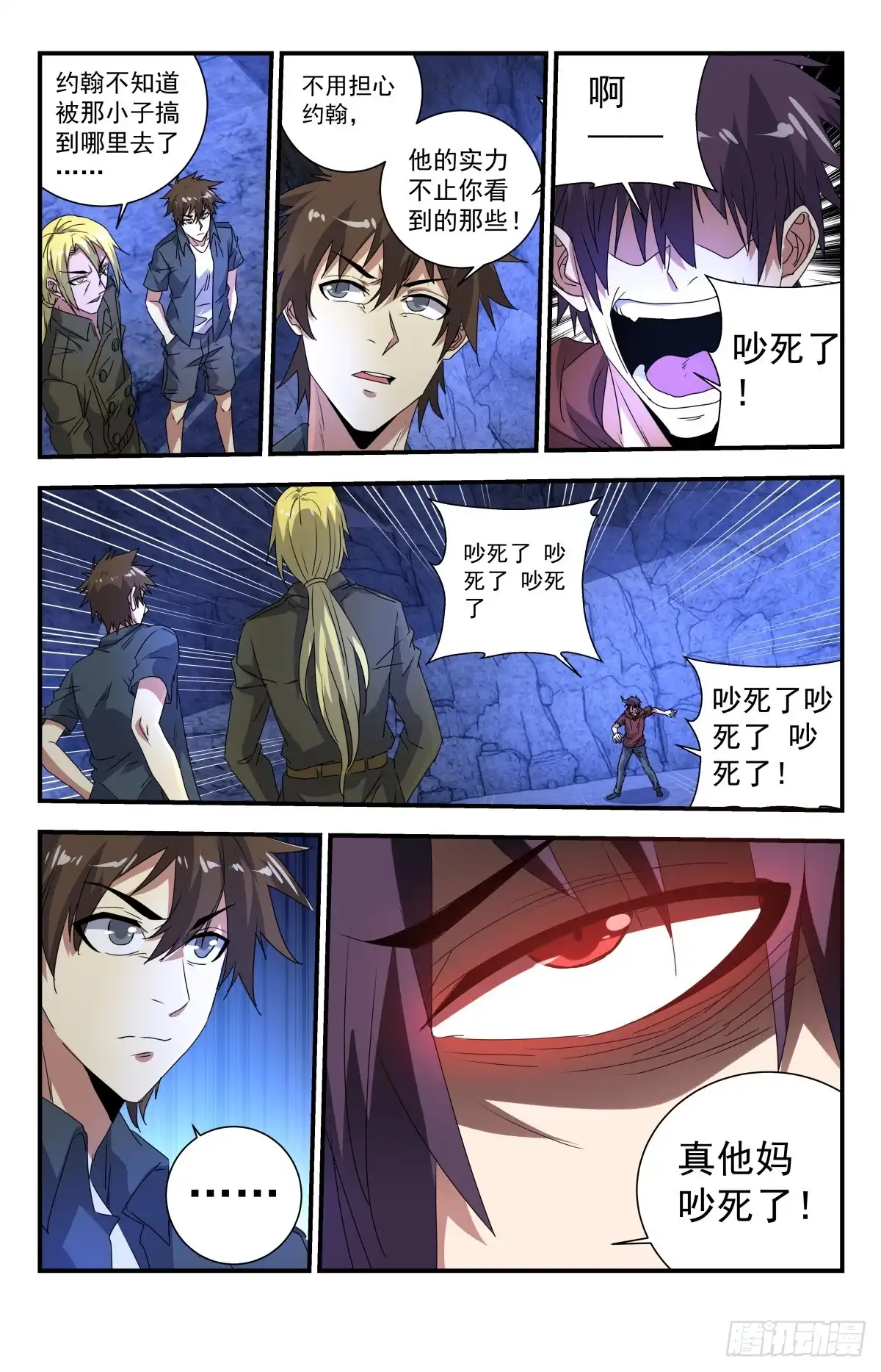 《龙隐者》270.放逐！ 第11页