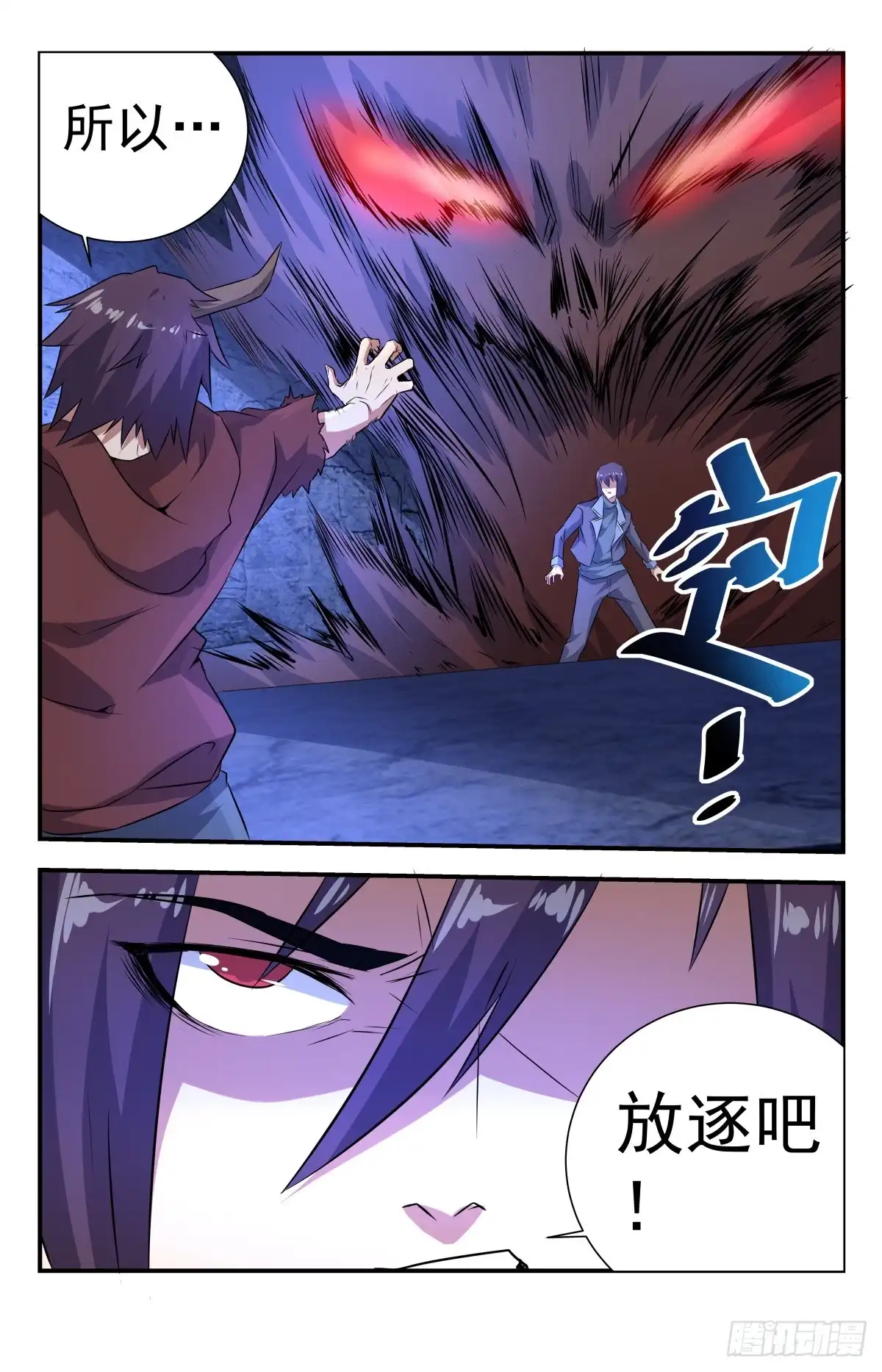 《龙隐者》270.放逐！ 第2页
