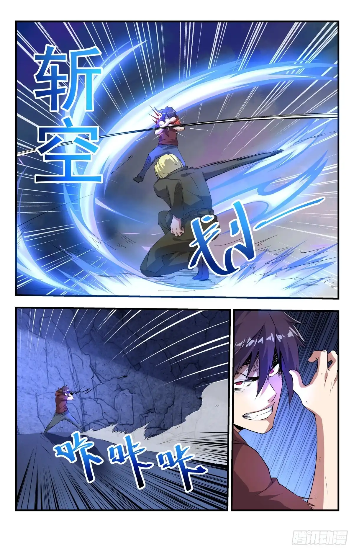 《龙隐者》270.放逐！ 第9页