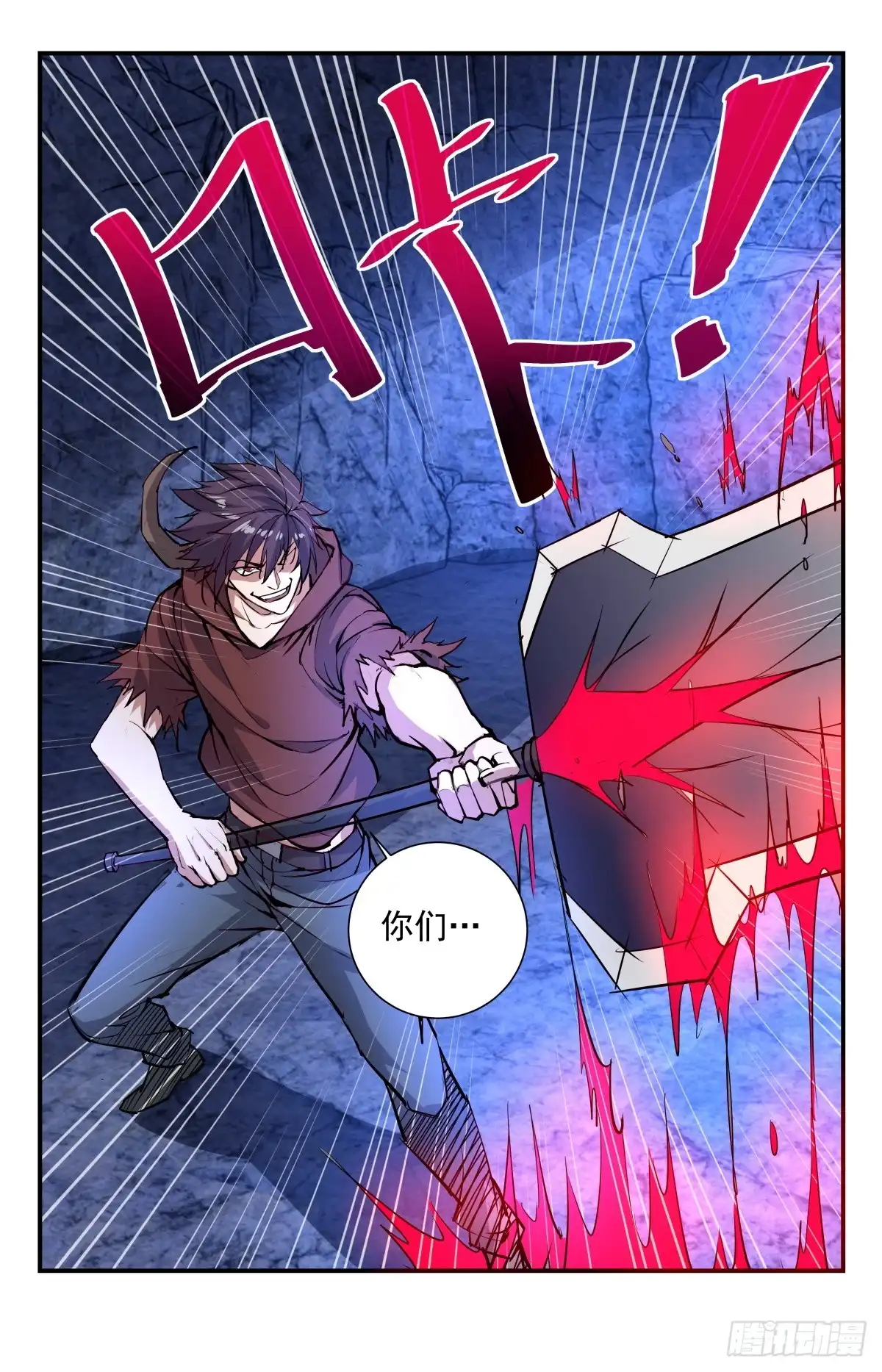《龙隐者》271.都给老子死！ 第2页