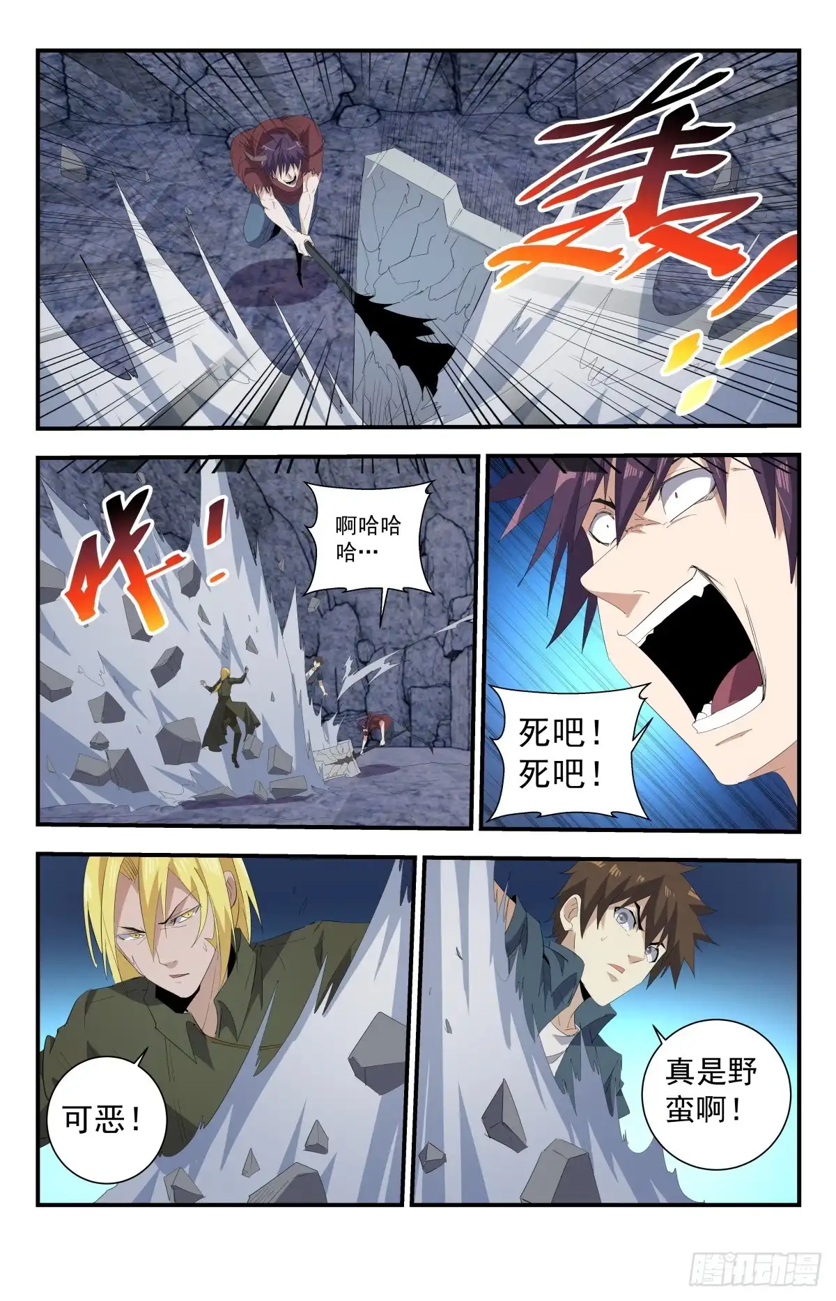 《龙隐者》271.都给老子死！ 第12页