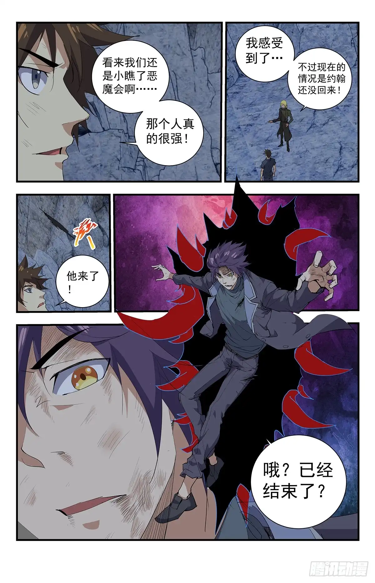 《龙隐者》272.你可别后悔 第17页