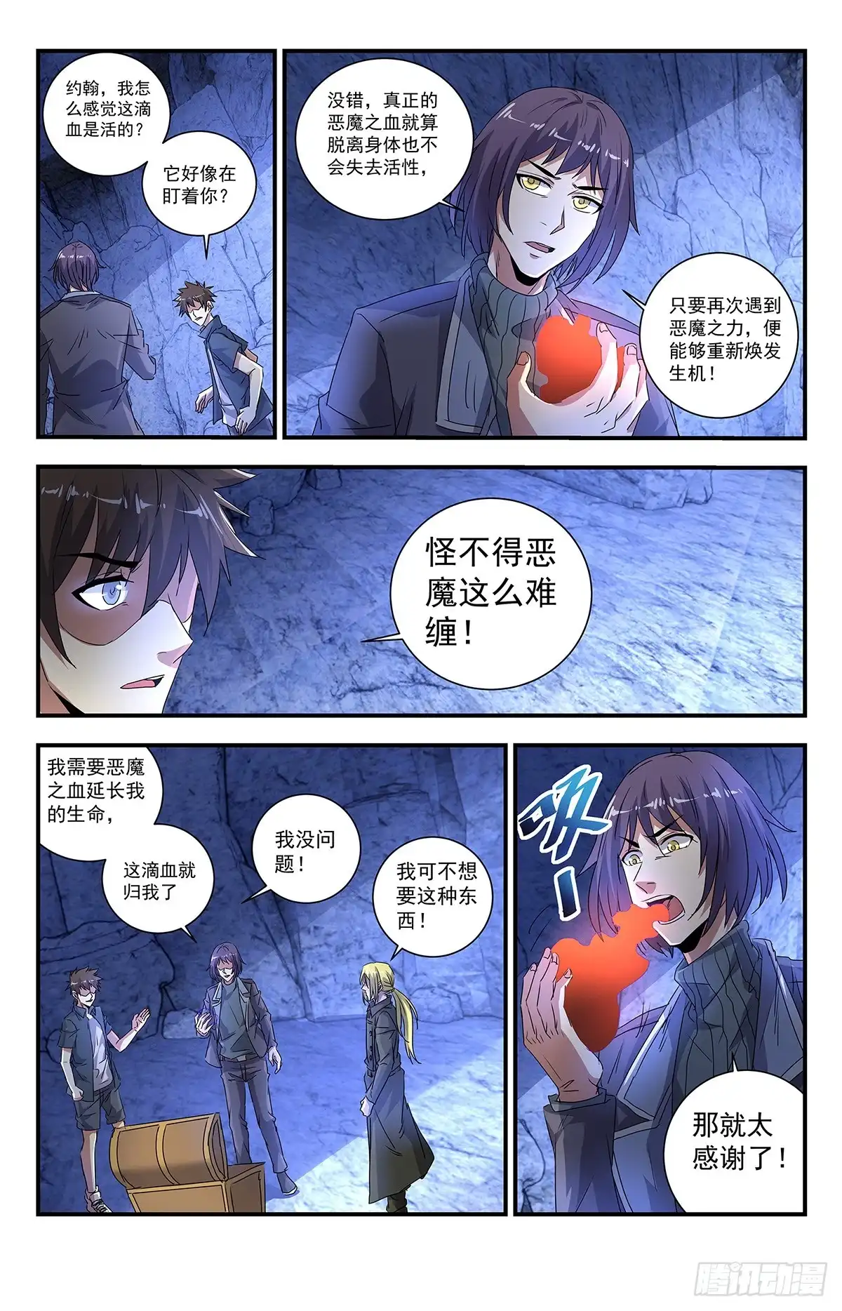 《龙隐者》273.这是什么神仙道具？ 第6页