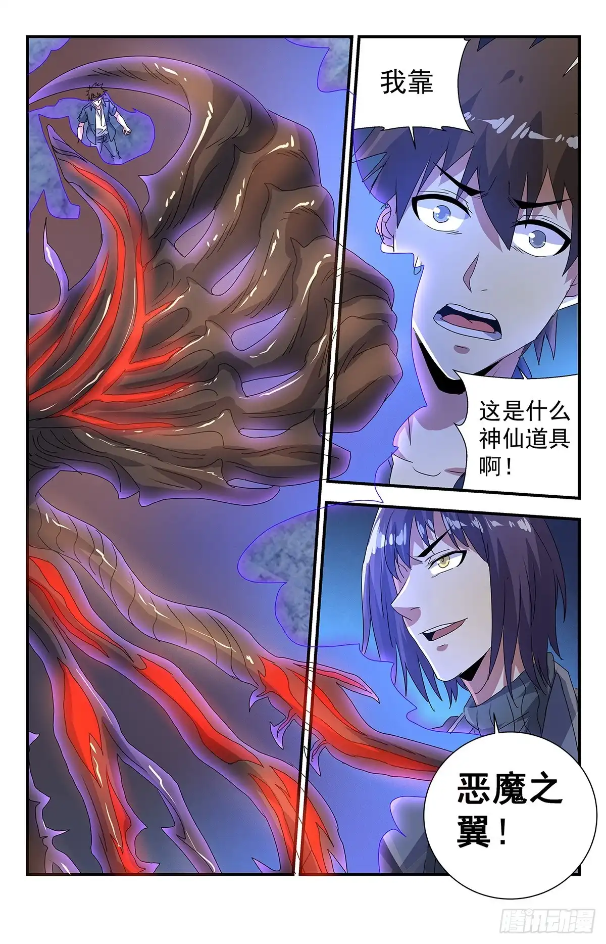 《龙隐者》273.这是什么神仙道具？ 第12页