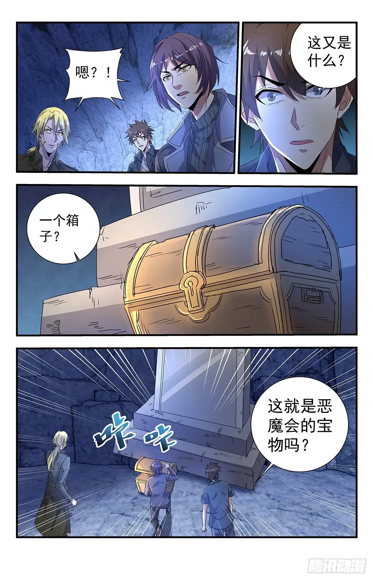 《龙隐者》273.这是什么神仙道具？ 第2页