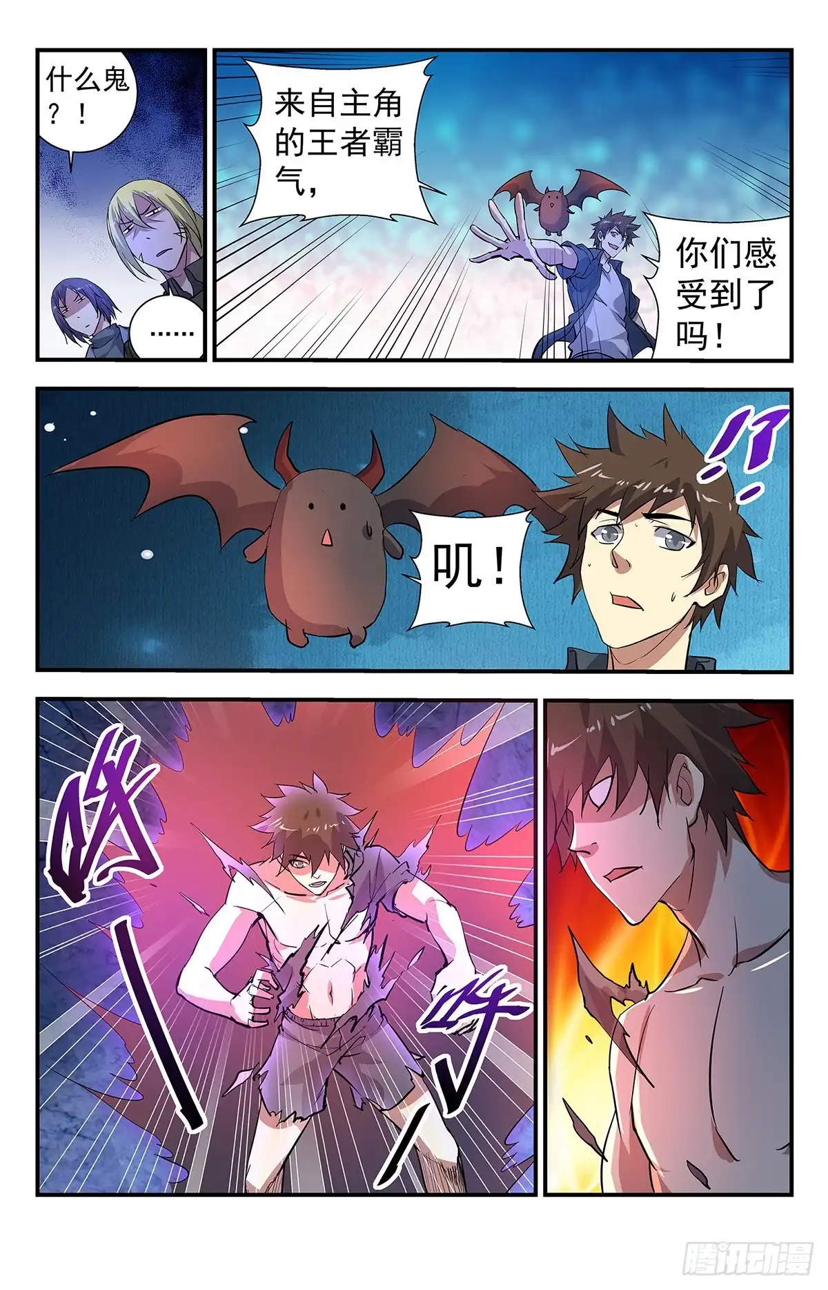 《龙隐者》274.恶魔之翼 第9页