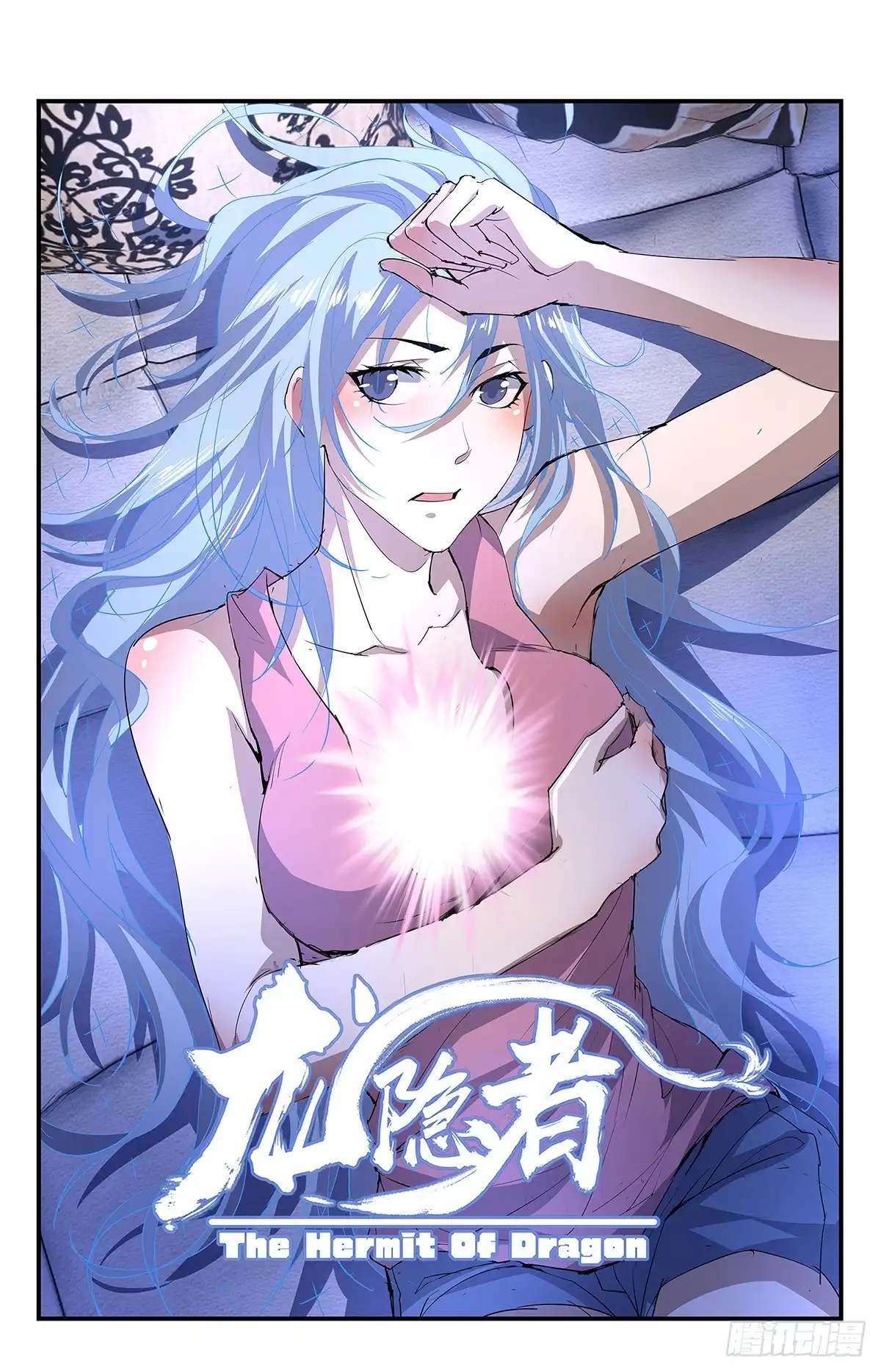 《龙隐者》274.恶魔之翼 第1页
