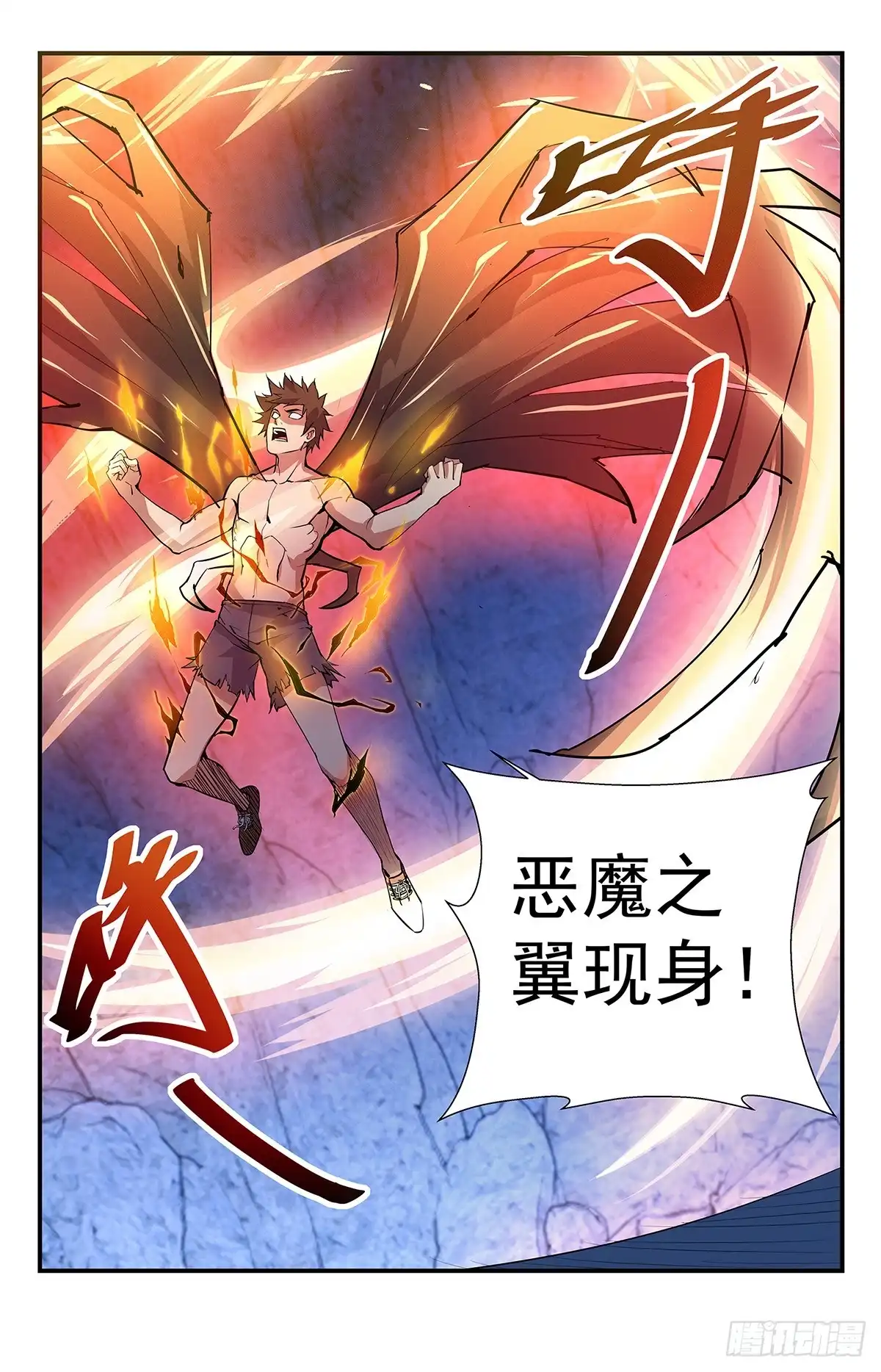 《龙隐者》274.恶魔之翼 第11页