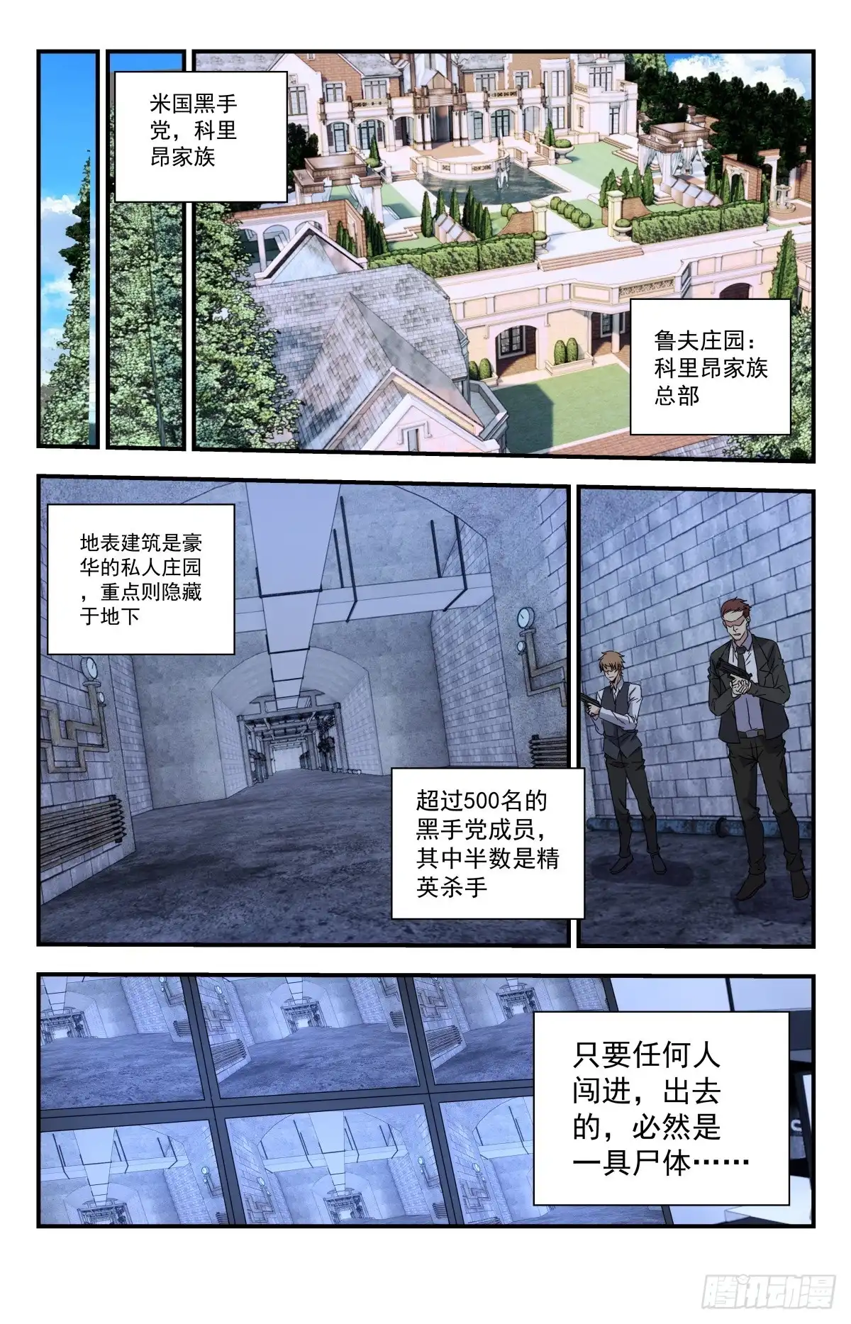 《龙隐者》275.你们真是弱鸡 第1页