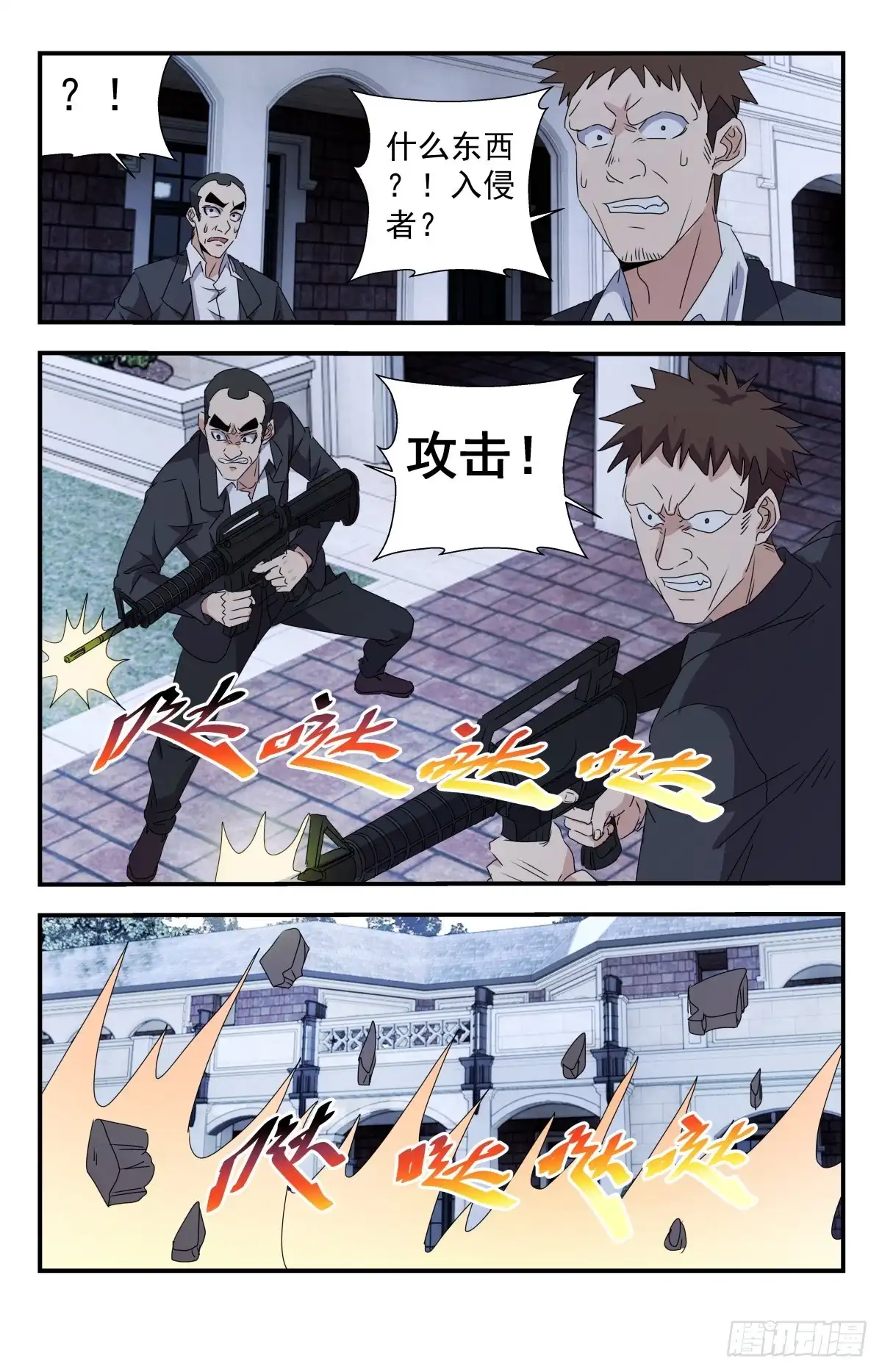《龙隐者》275.你们真是弱鸡 第6页