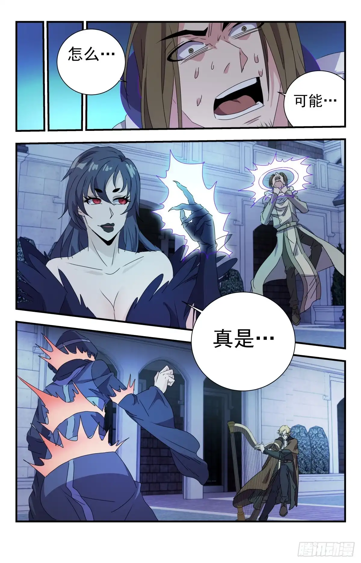 《龙隐者》275.你们真是弱鸡 第14页