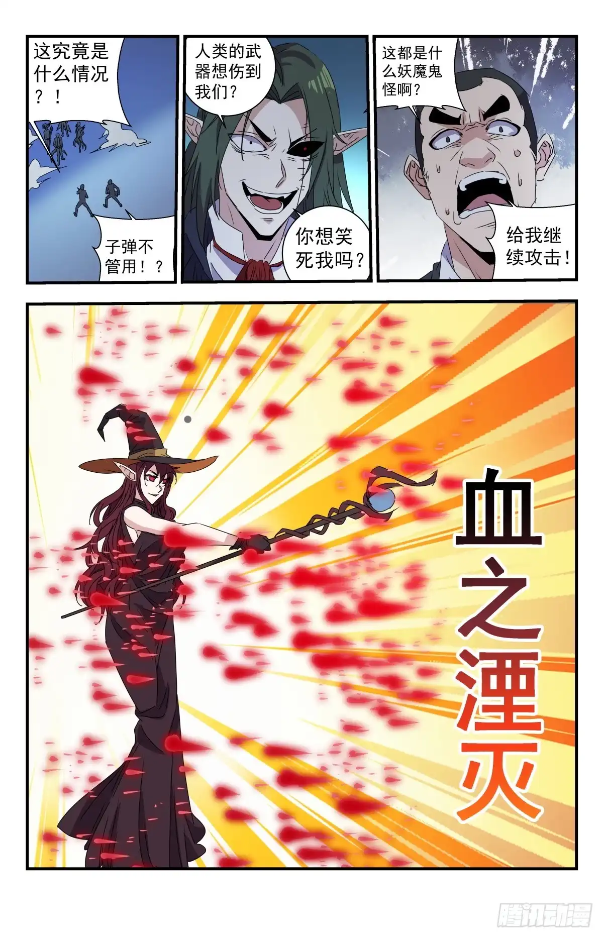 《龙隐者》275.你们真是弱鸡 第9页