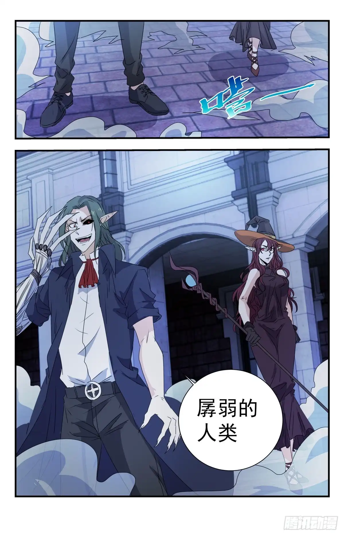 《龙隐者》275.你们真是弱鸡 第7页