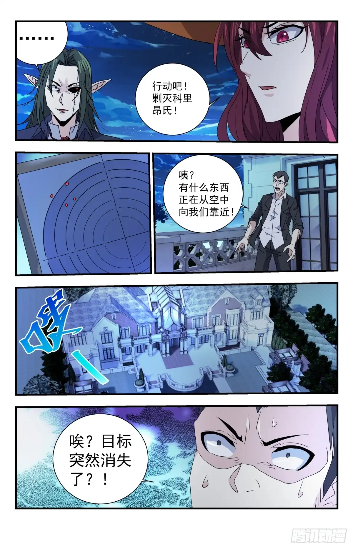 《龙隐者》275.你们真是弱鸡 第3页