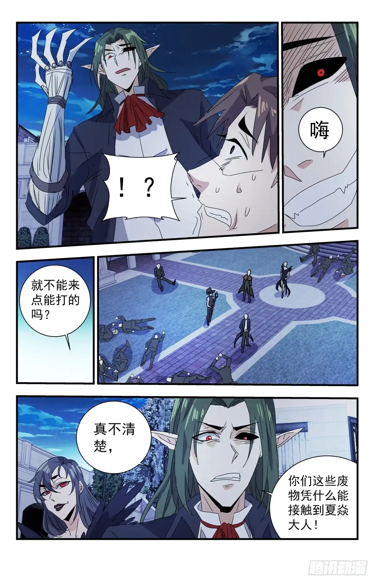 《龙隐者》275.你们真是弱鸡 第12页