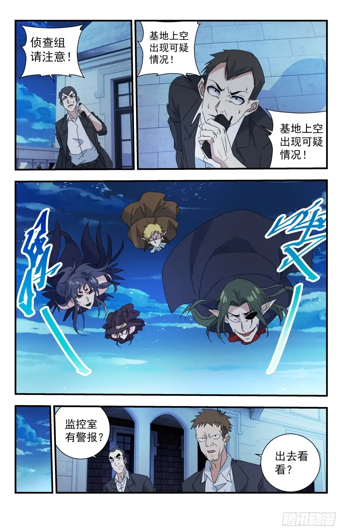 《龙隐者》275.你们真是弱鸡 第4页