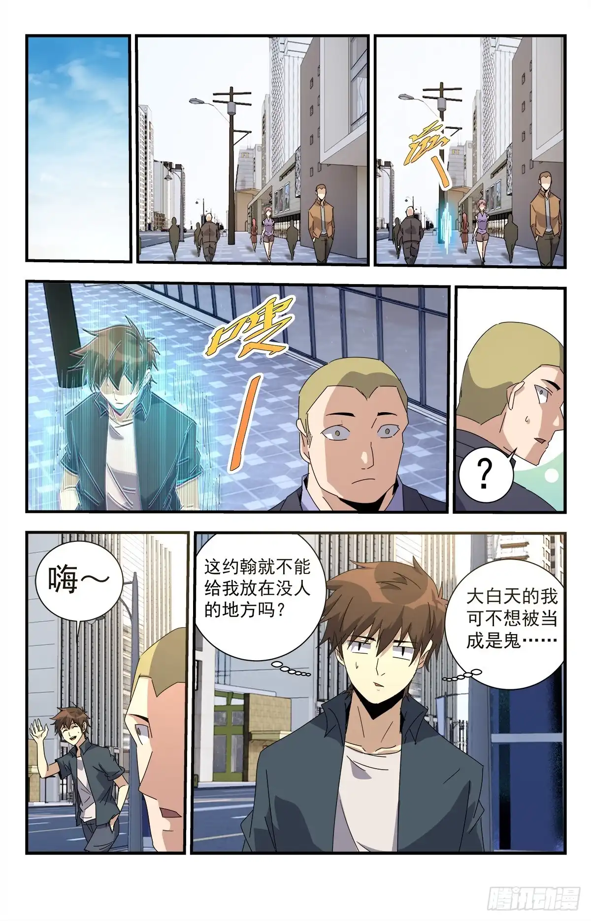 《龙隐者》276.重要的事情 第10页