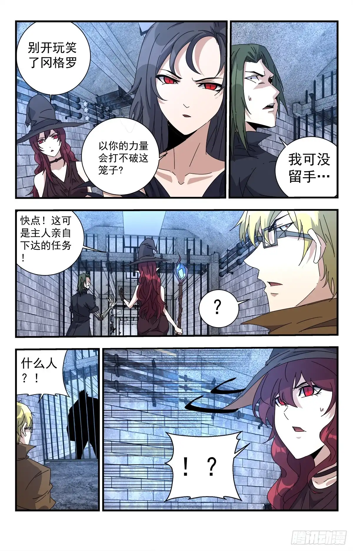 《龙隐者》276.重要的事情 第5页