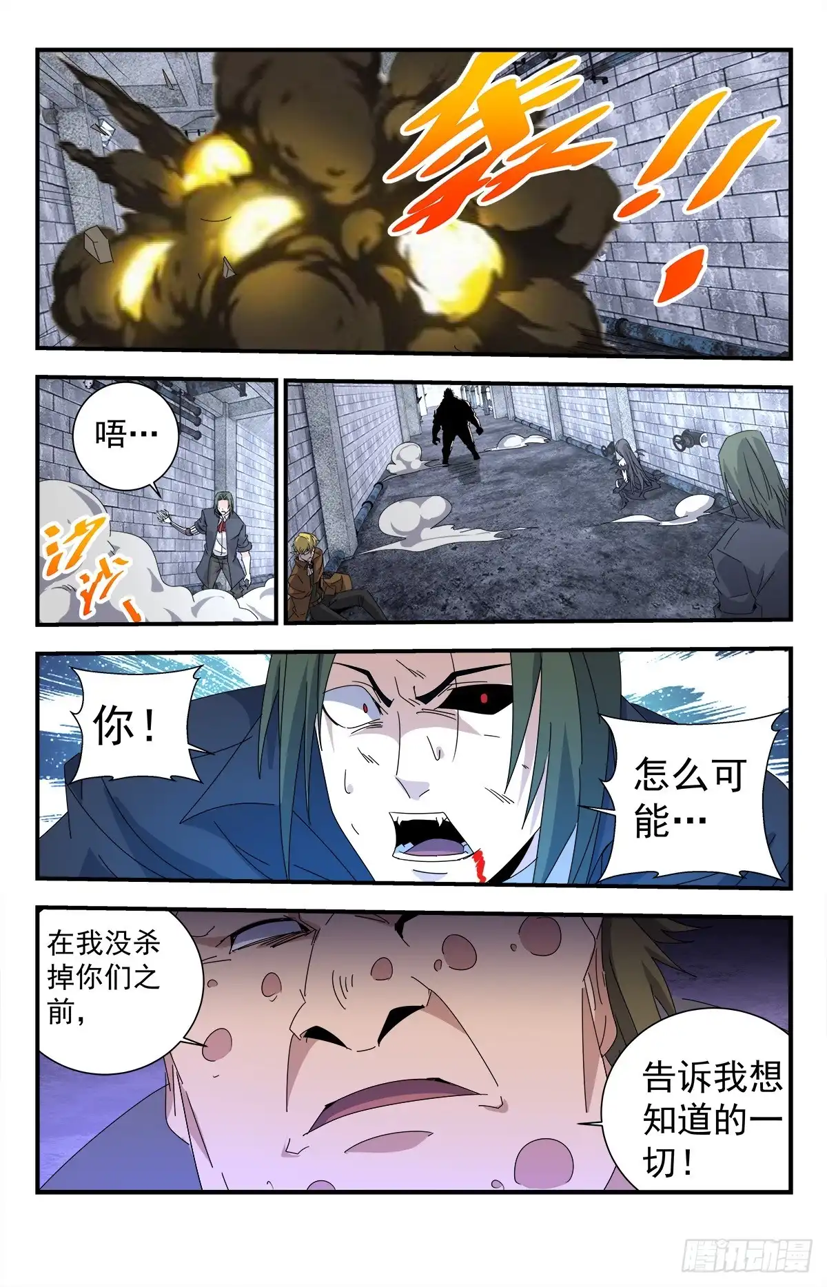 《龙隐者》276.重要的事情 第9页
