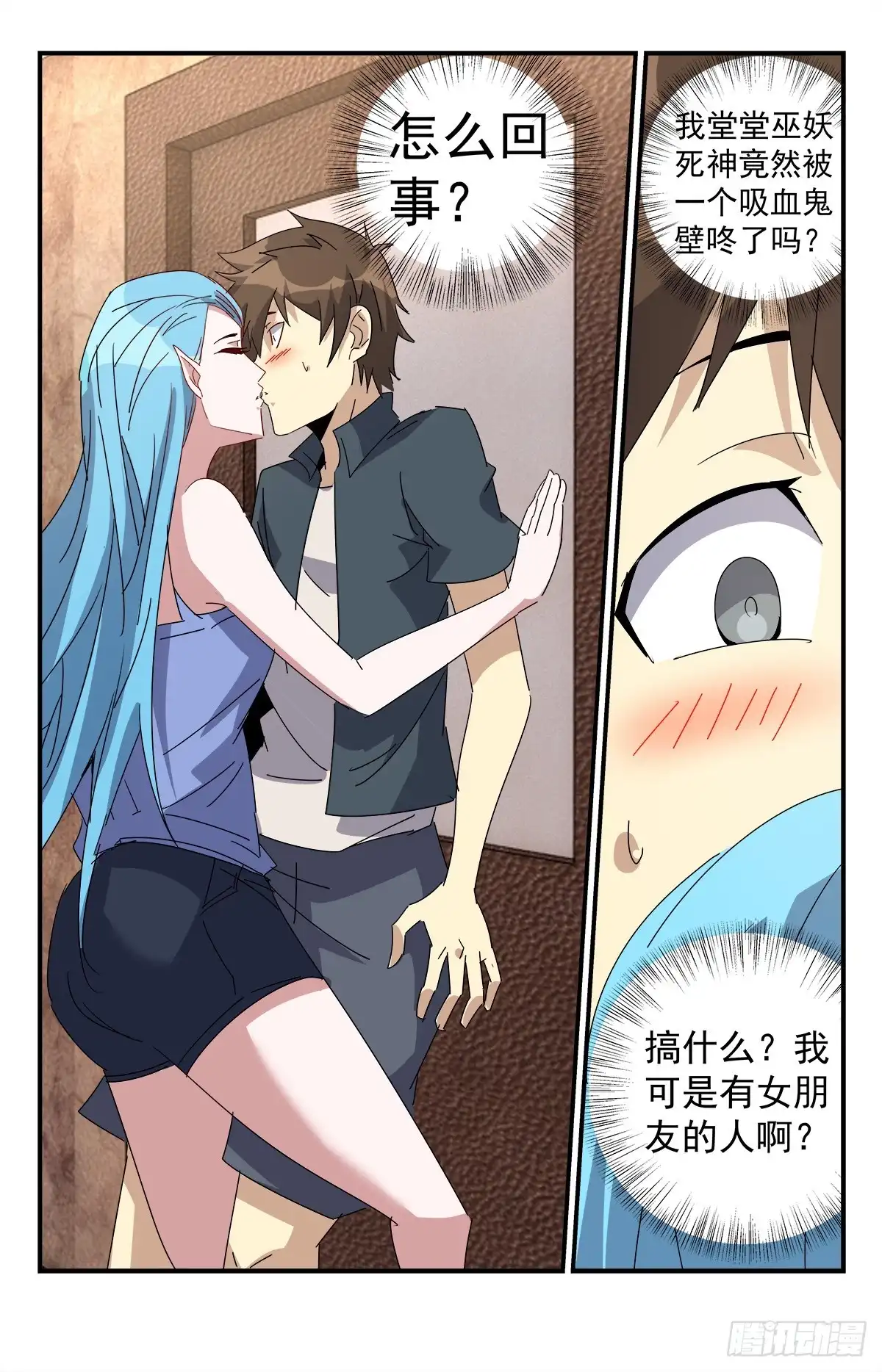 《龙隐者》276.重要的事情 第12页
