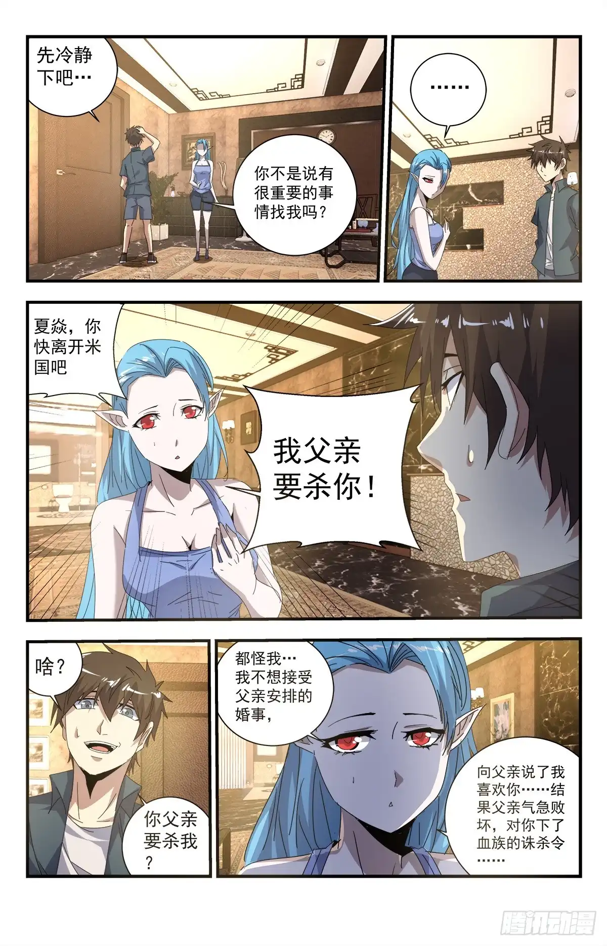 《龙隐者》277.你快给我闭嘴 第2页