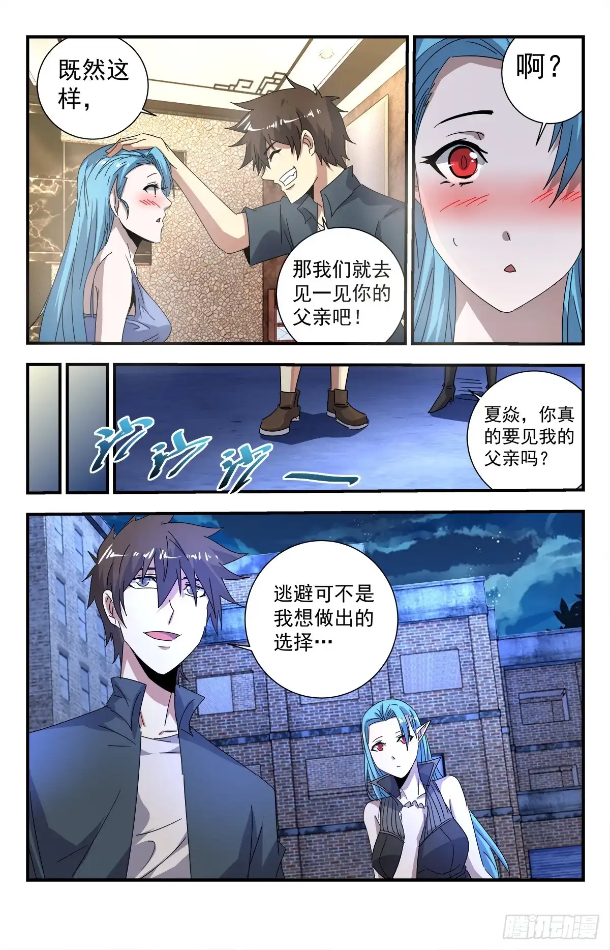《龙隐者》277.你快给我闭嘴 第5页