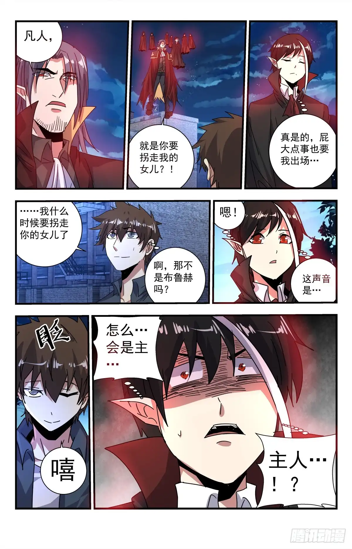 《龙隐者》277.你快给我闭嘴 第7页