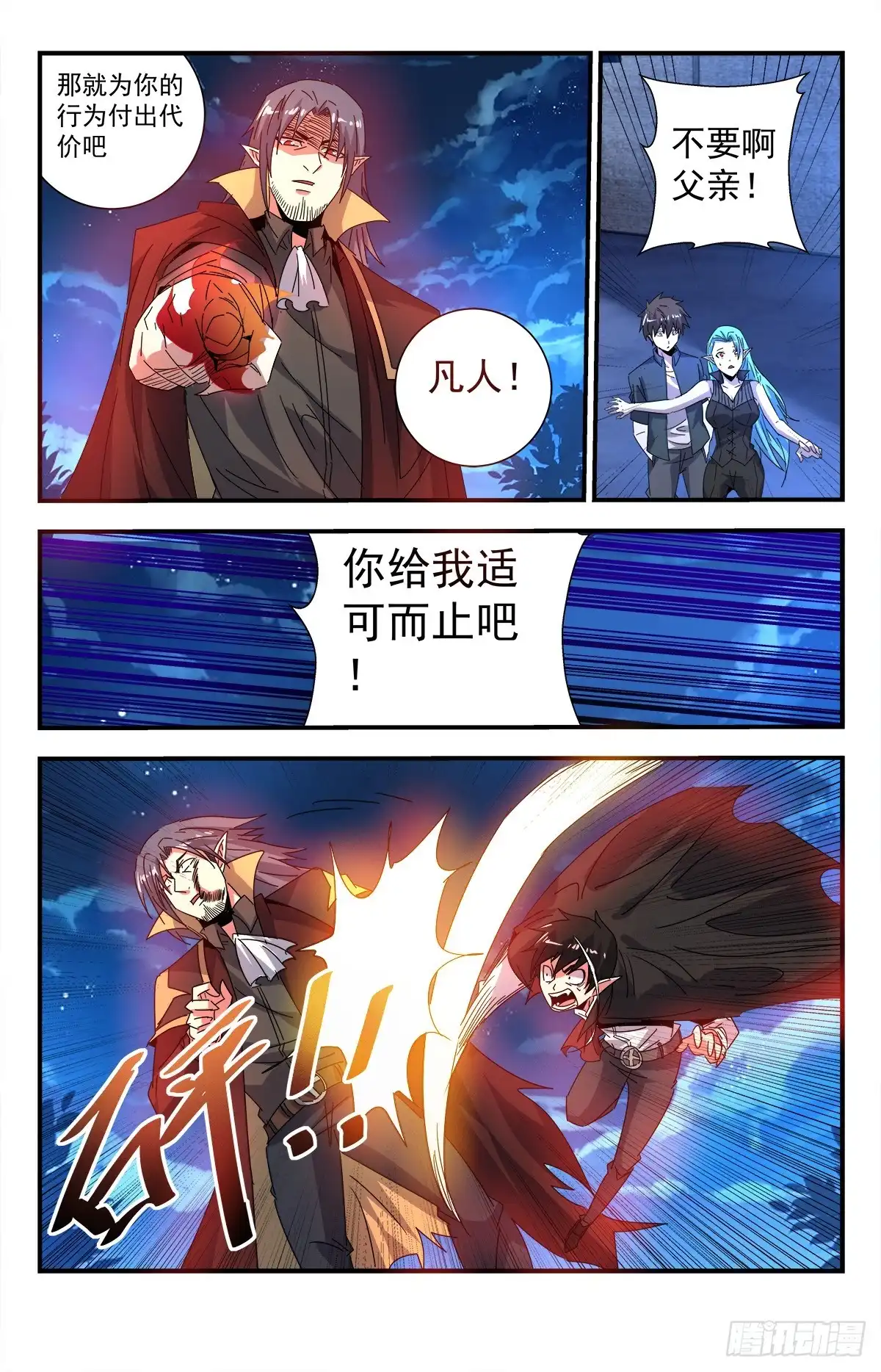 《龙隐者》277.你快给我闭嘴 第10页