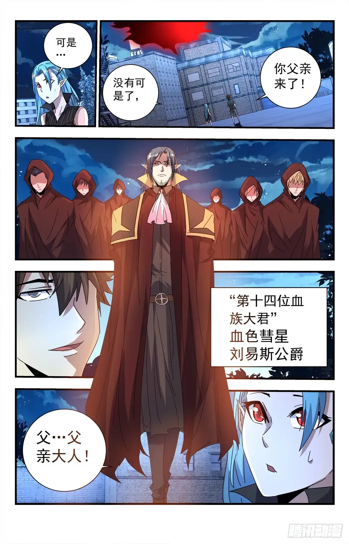 《龙隐者》277.你快给我闭嘴 第6页