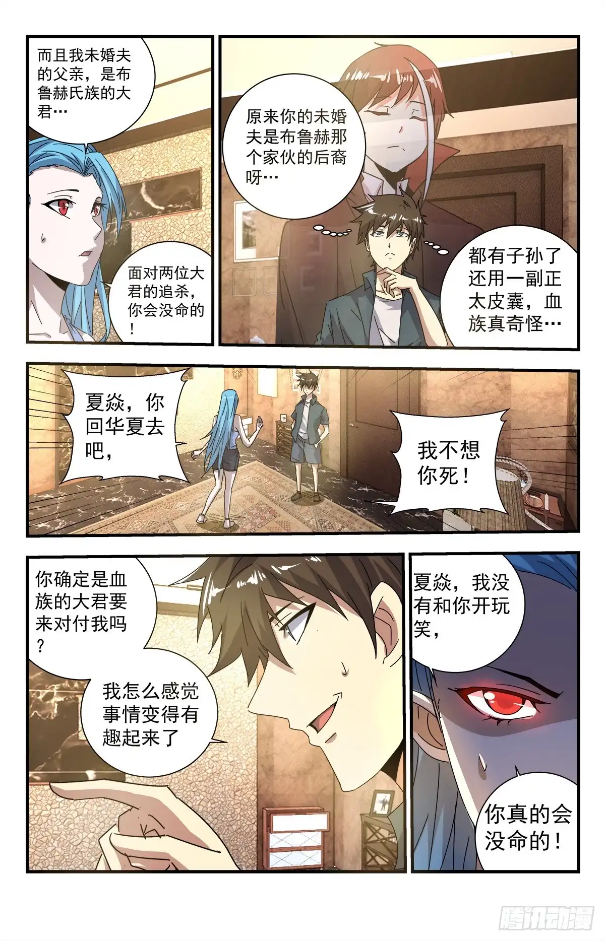 《龙隐者》277.你快给我闭嘴 第4页