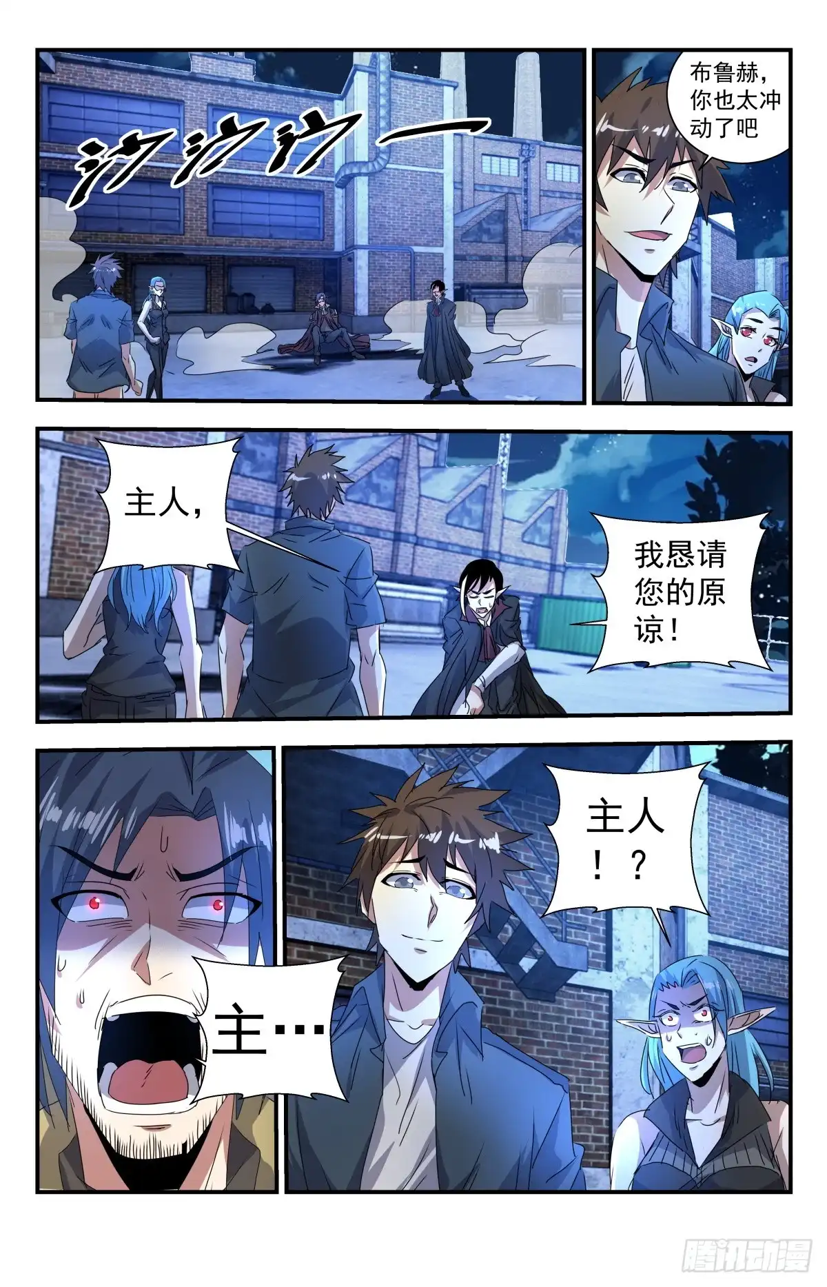 《龙隐者》278.小心！ 第2页