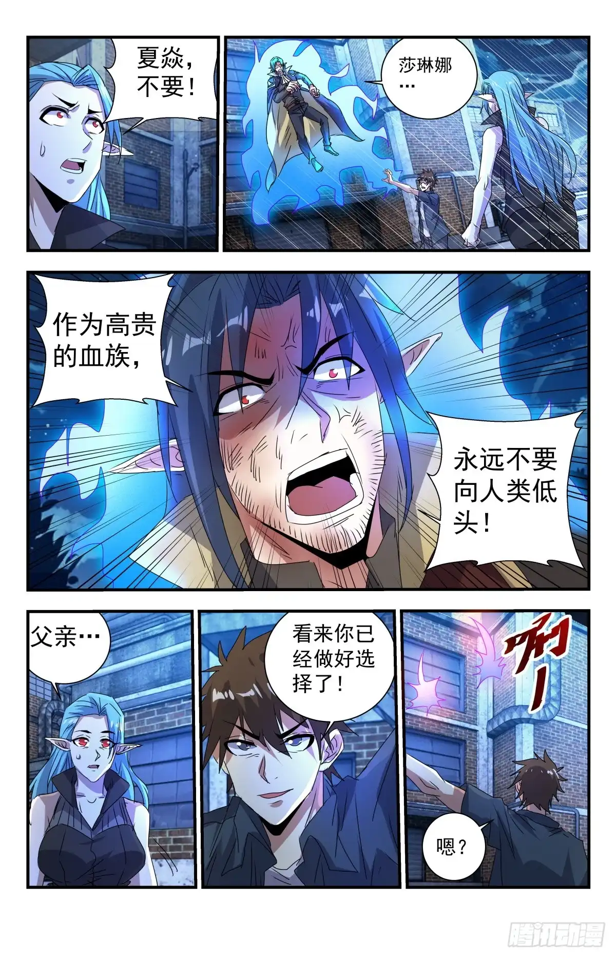 《龙隐者》278.小心！ 第7页