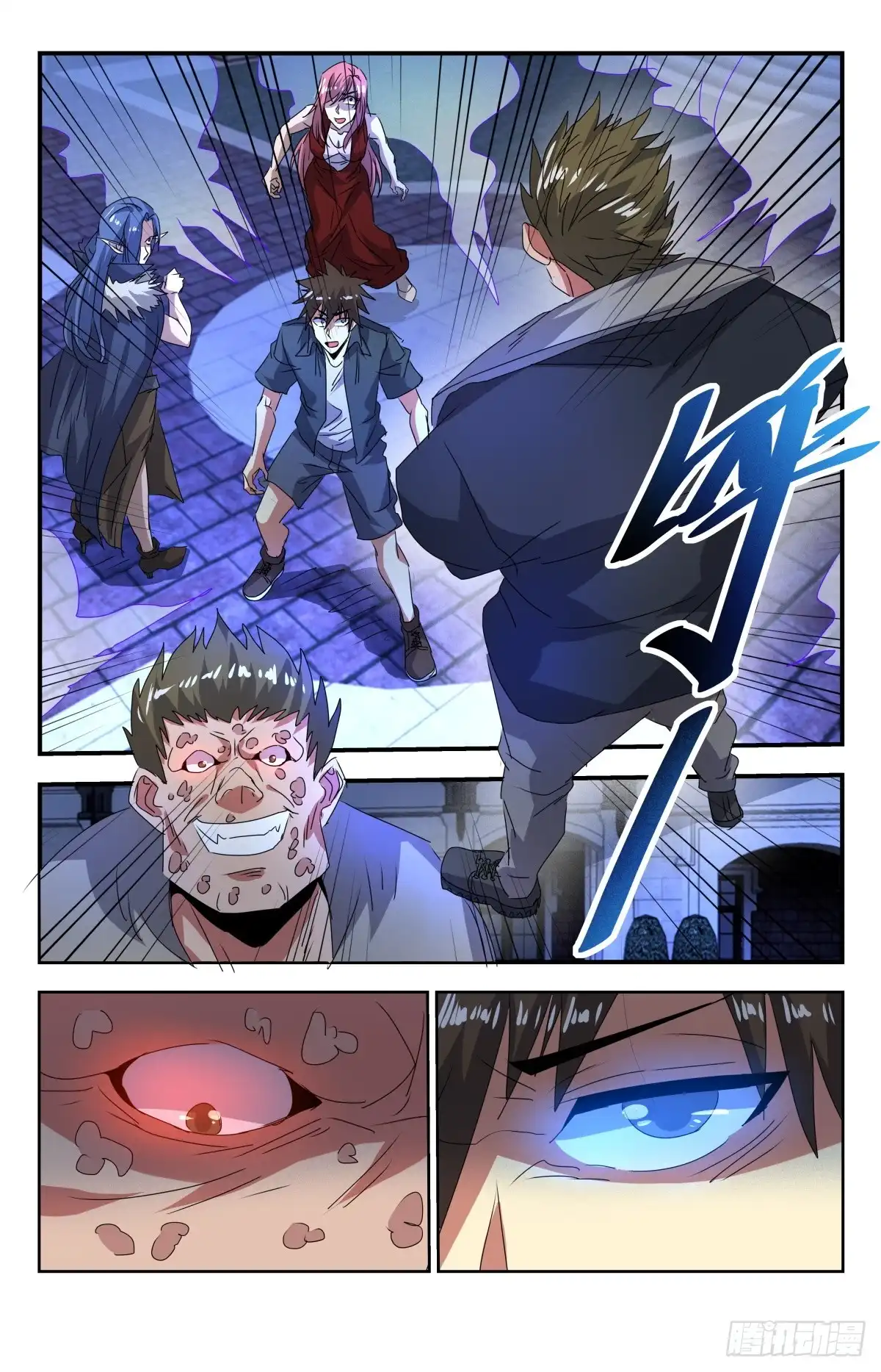 《龙隐者》278.小心！ 第11页