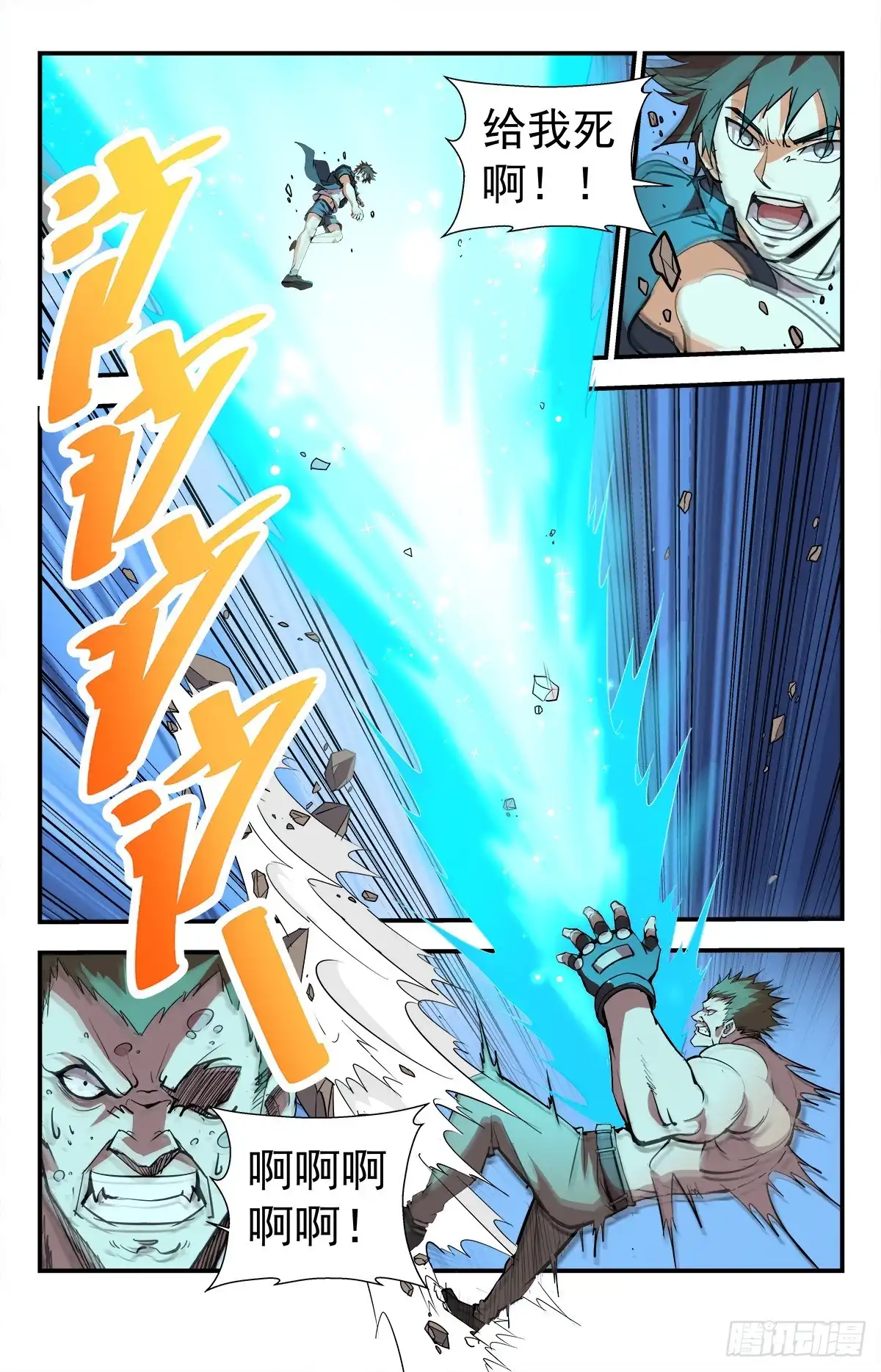 《龙隐者》279.亡灵审判 第11页