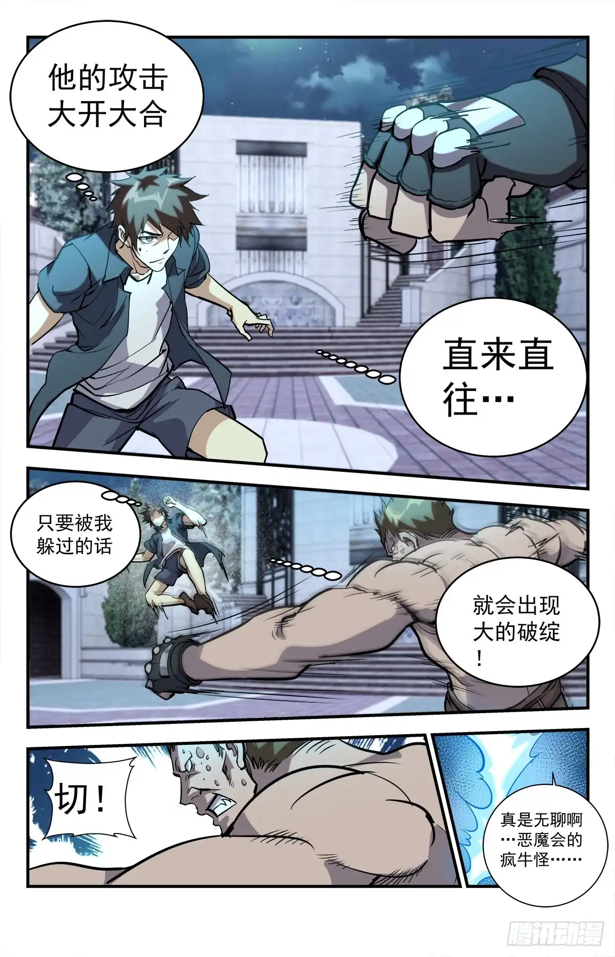 《龙隐者》279.亡灵审判 第7页