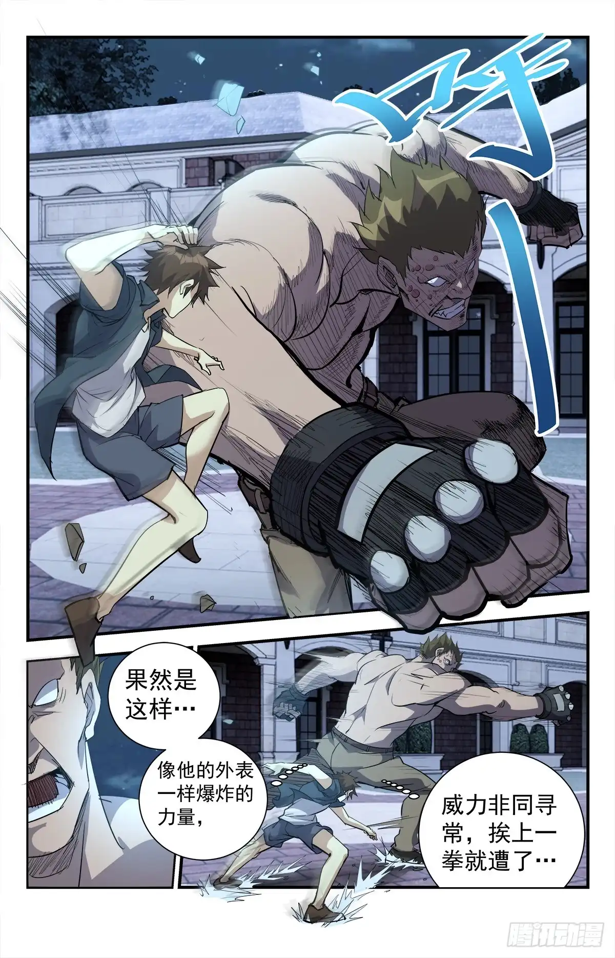 《龙隐者》279.亡灵审判 第6页