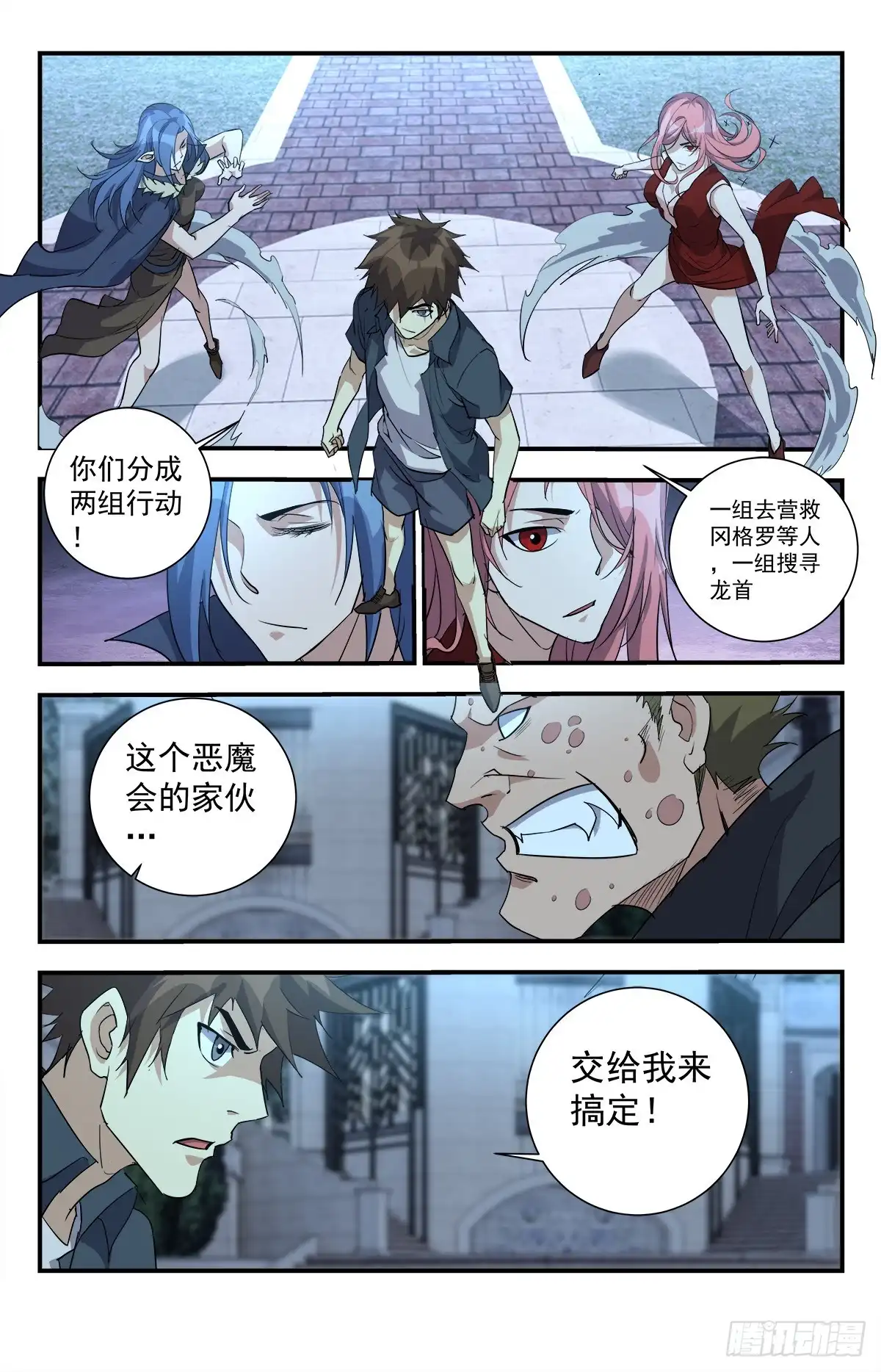 《龙隐者》279.亡灵审判 第3页