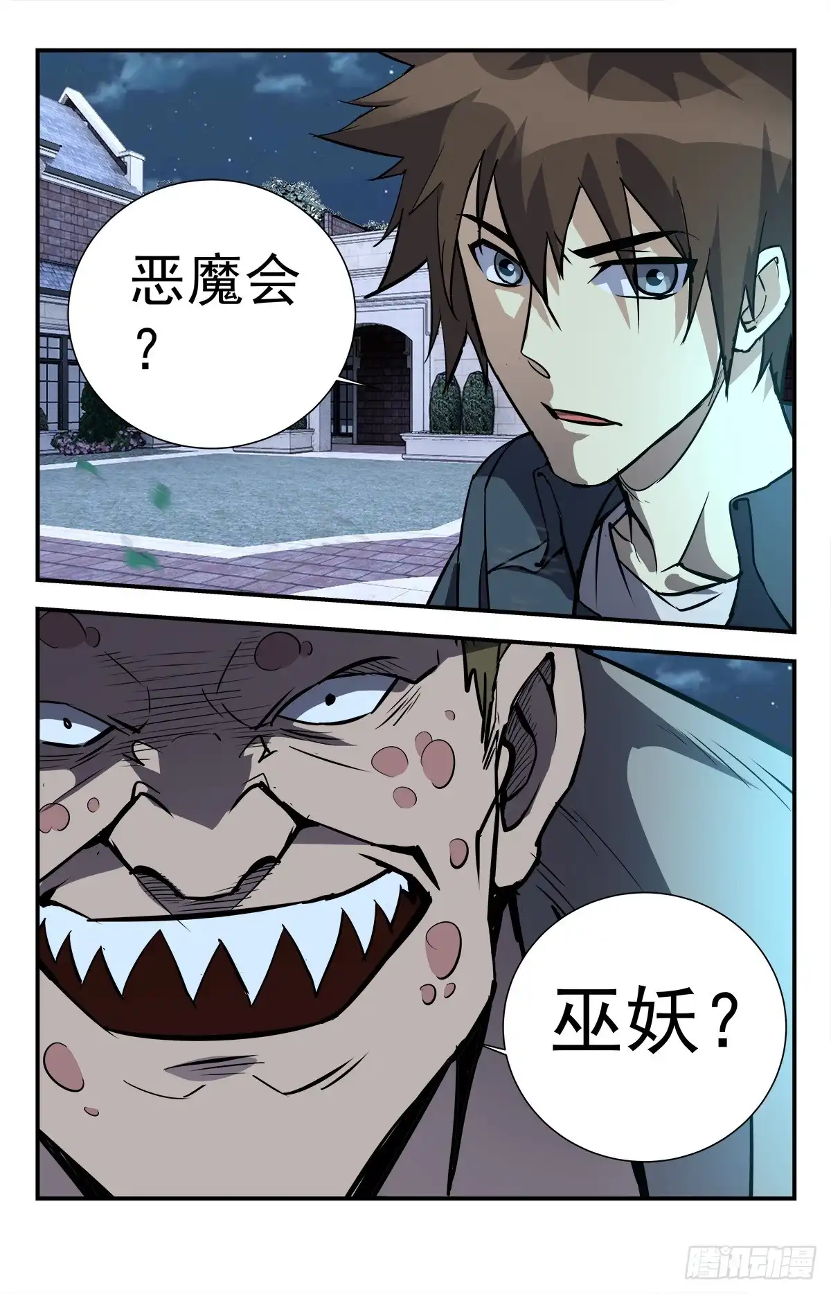 《龙隐者》279.亡灵审判 第2页