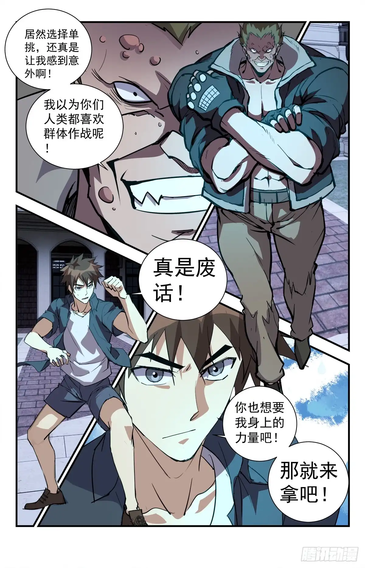 《龙隐者》279.亡灵审判 第4页