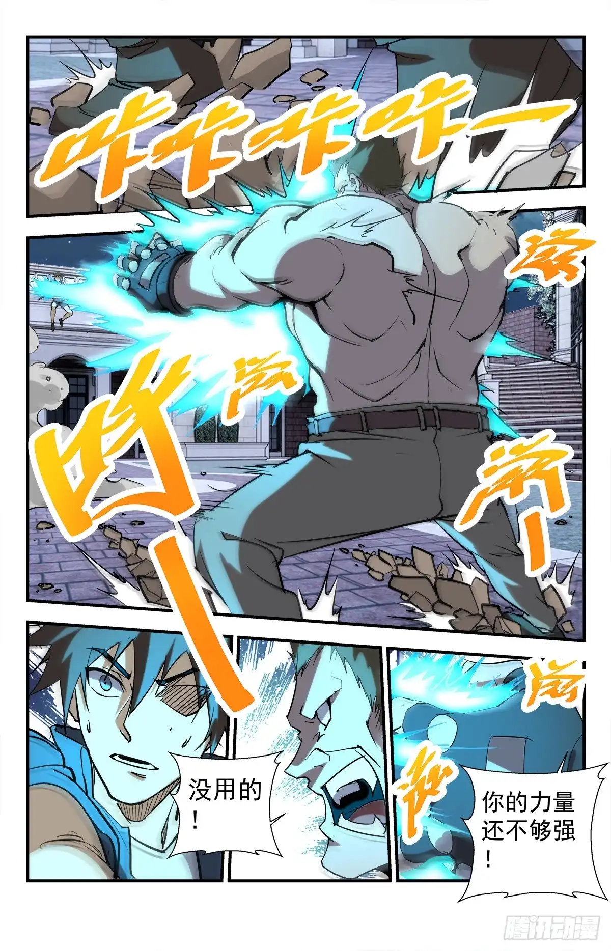 《龙隐者》279.亡灵审判 第12页