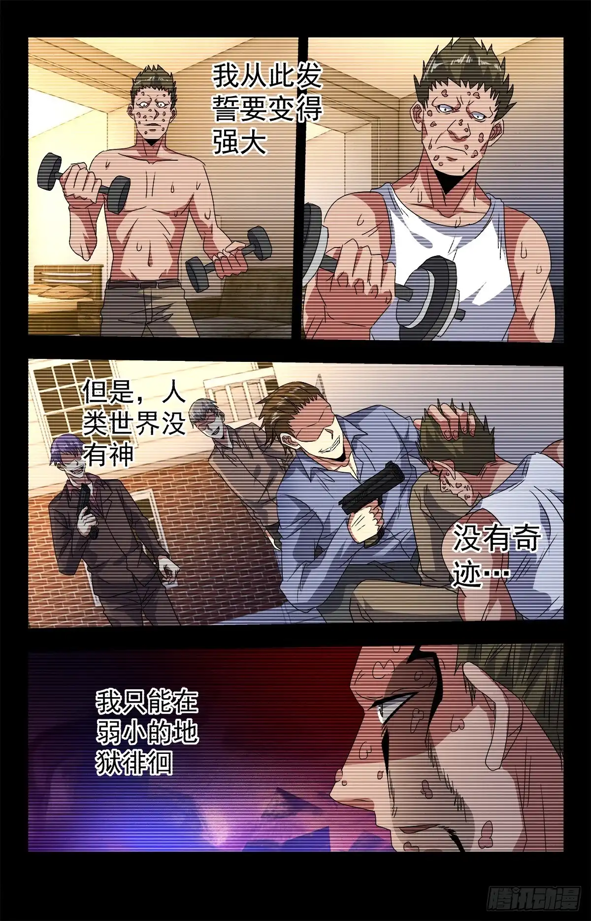 《龙隐者》280.神的垂青！ 第10页