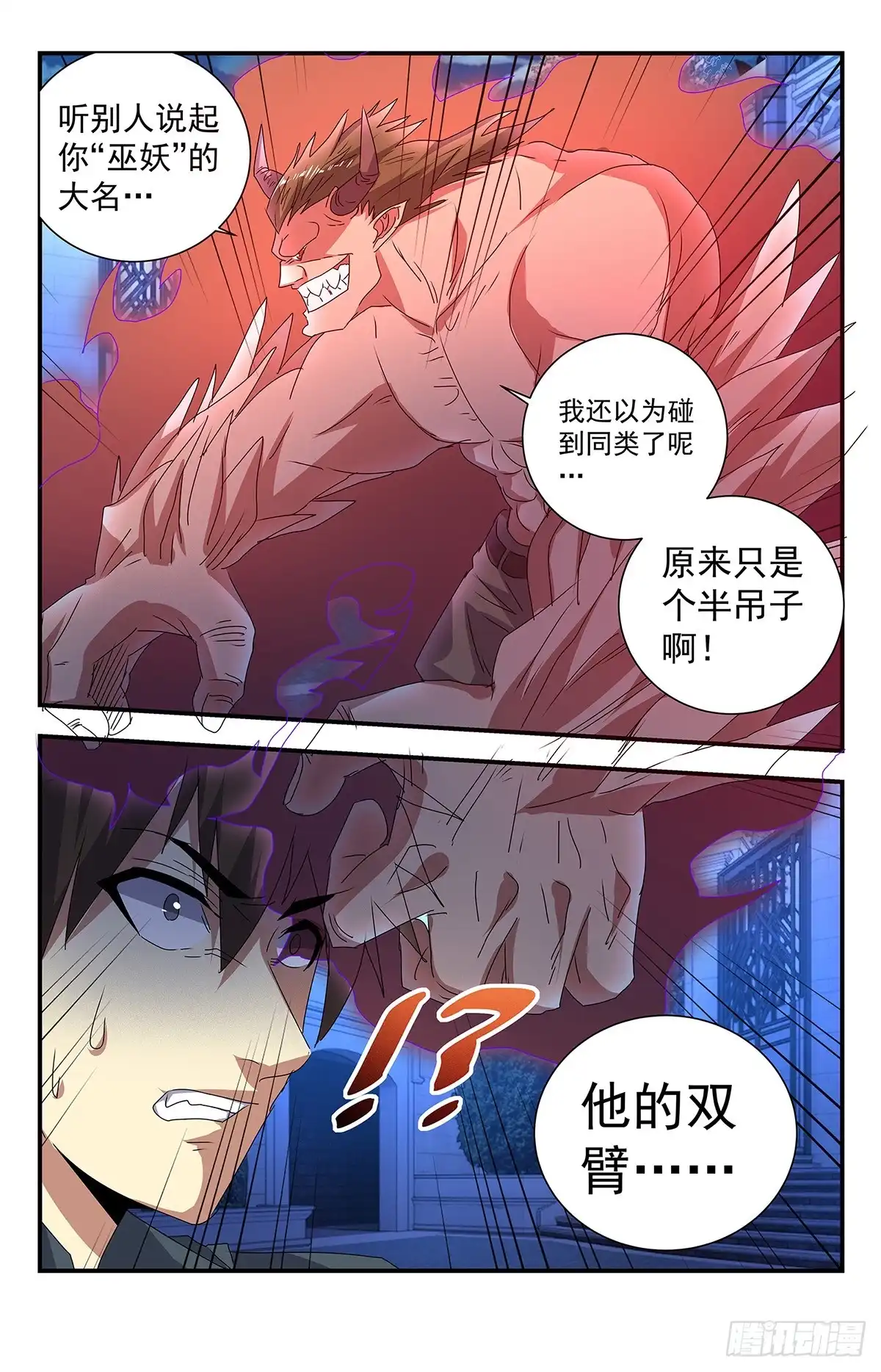 《龙隐者》280.神的垂青！ 第3页