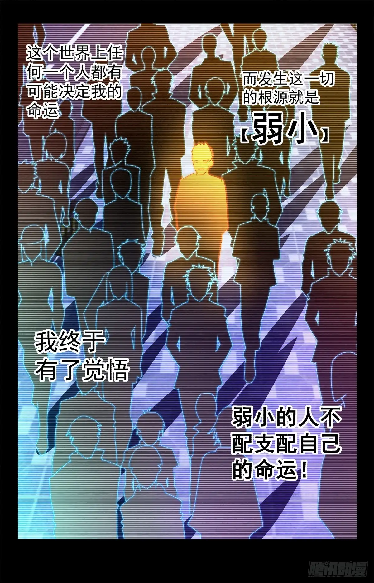 《龙隐者》280.神的垂青！ 第9页