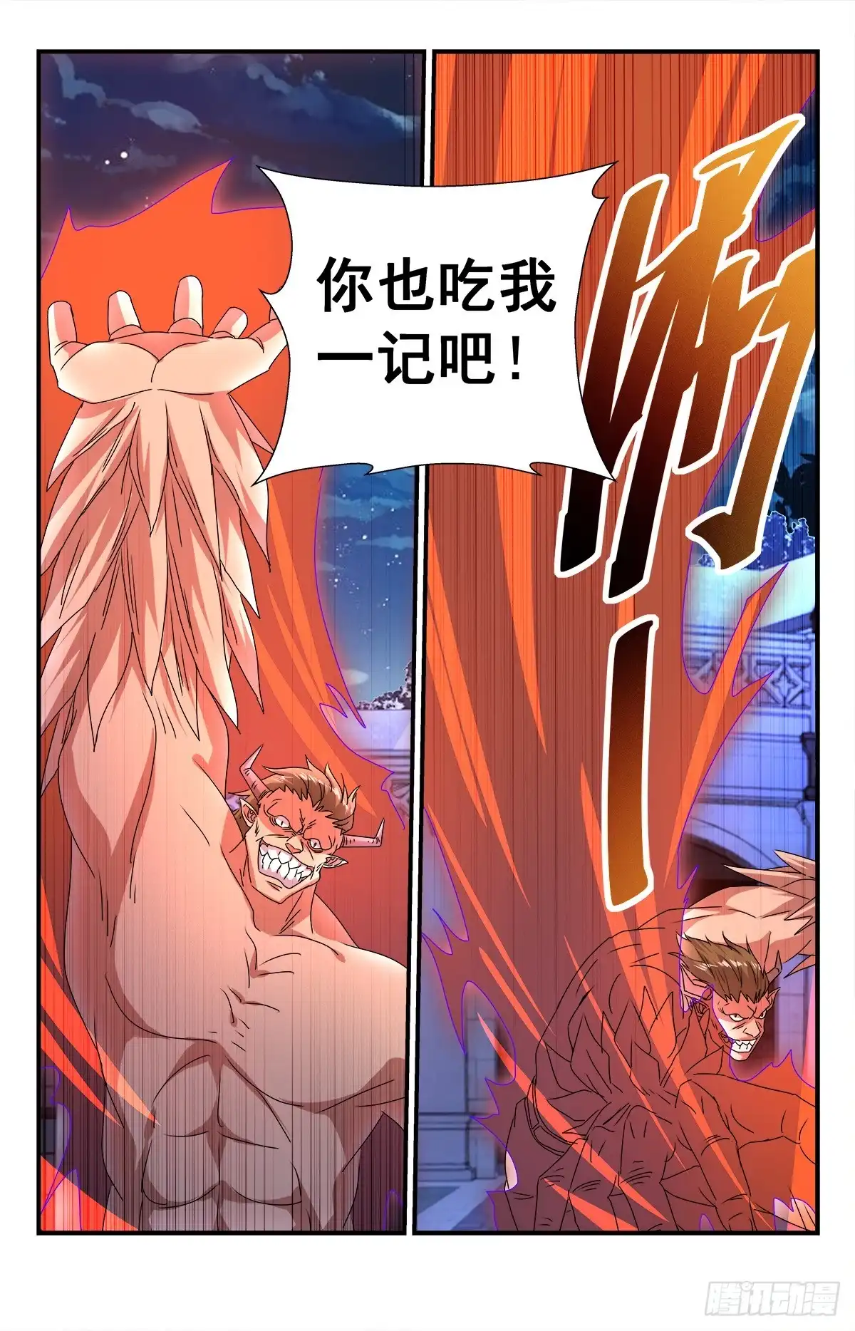《龙隐者》280.神的垂青！ 第4页