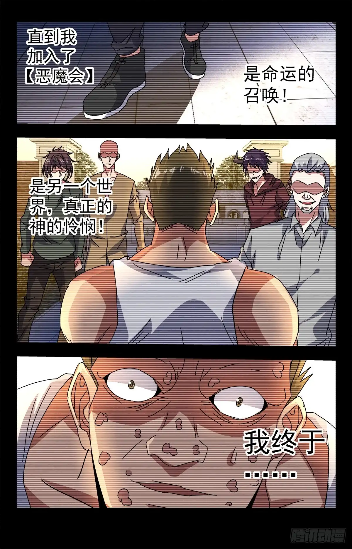 《龙隐者》280.神的垂青！ 第11页