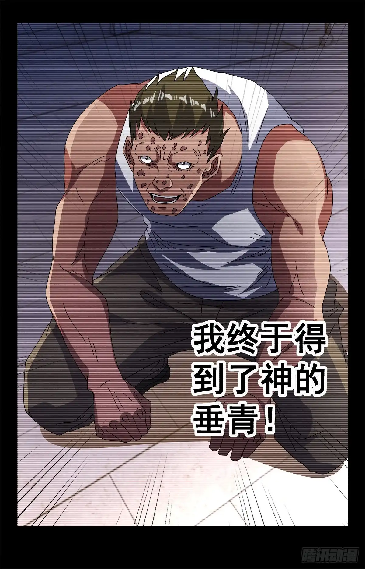 《龙隐者》280.神的垂青！ 第12页