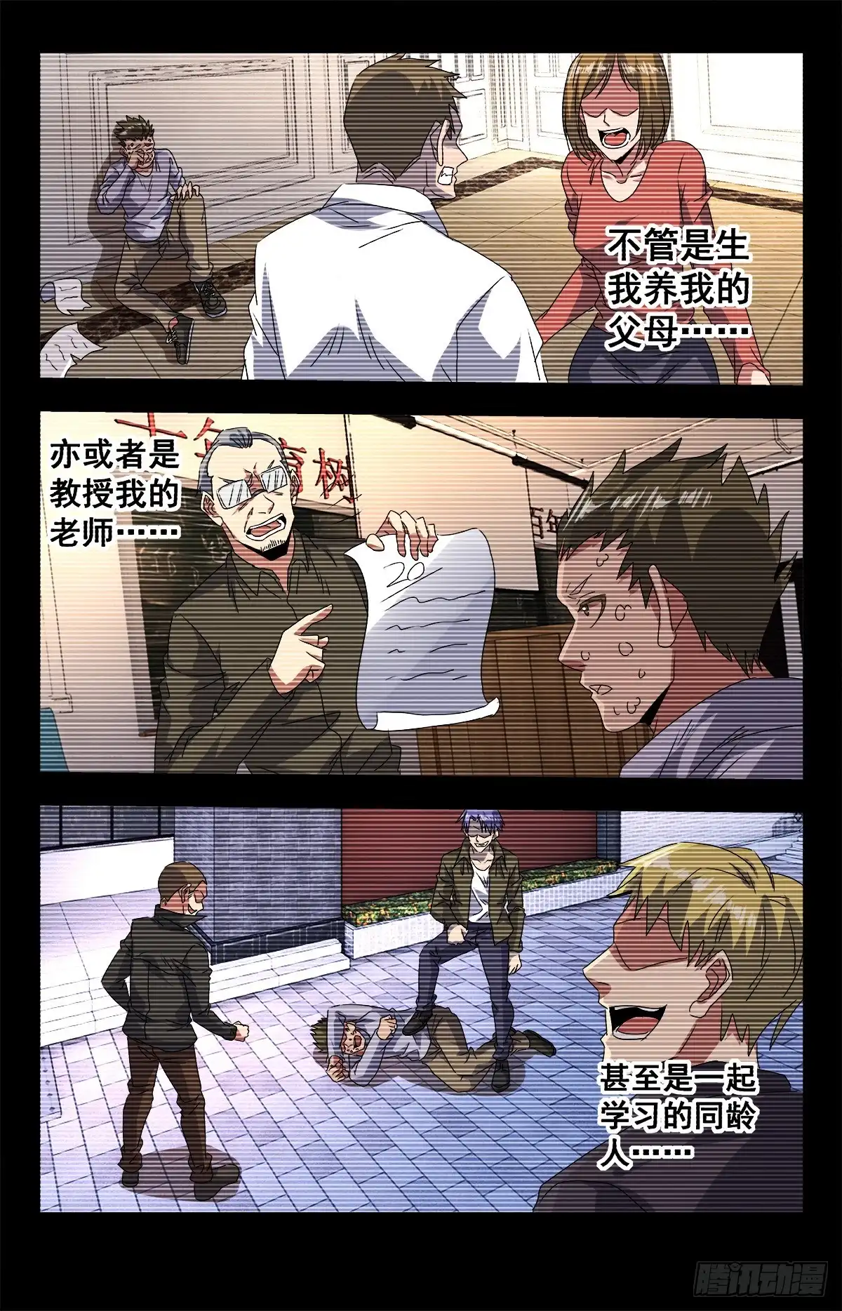 《龙隐者》280.神的垂青！ 第8页