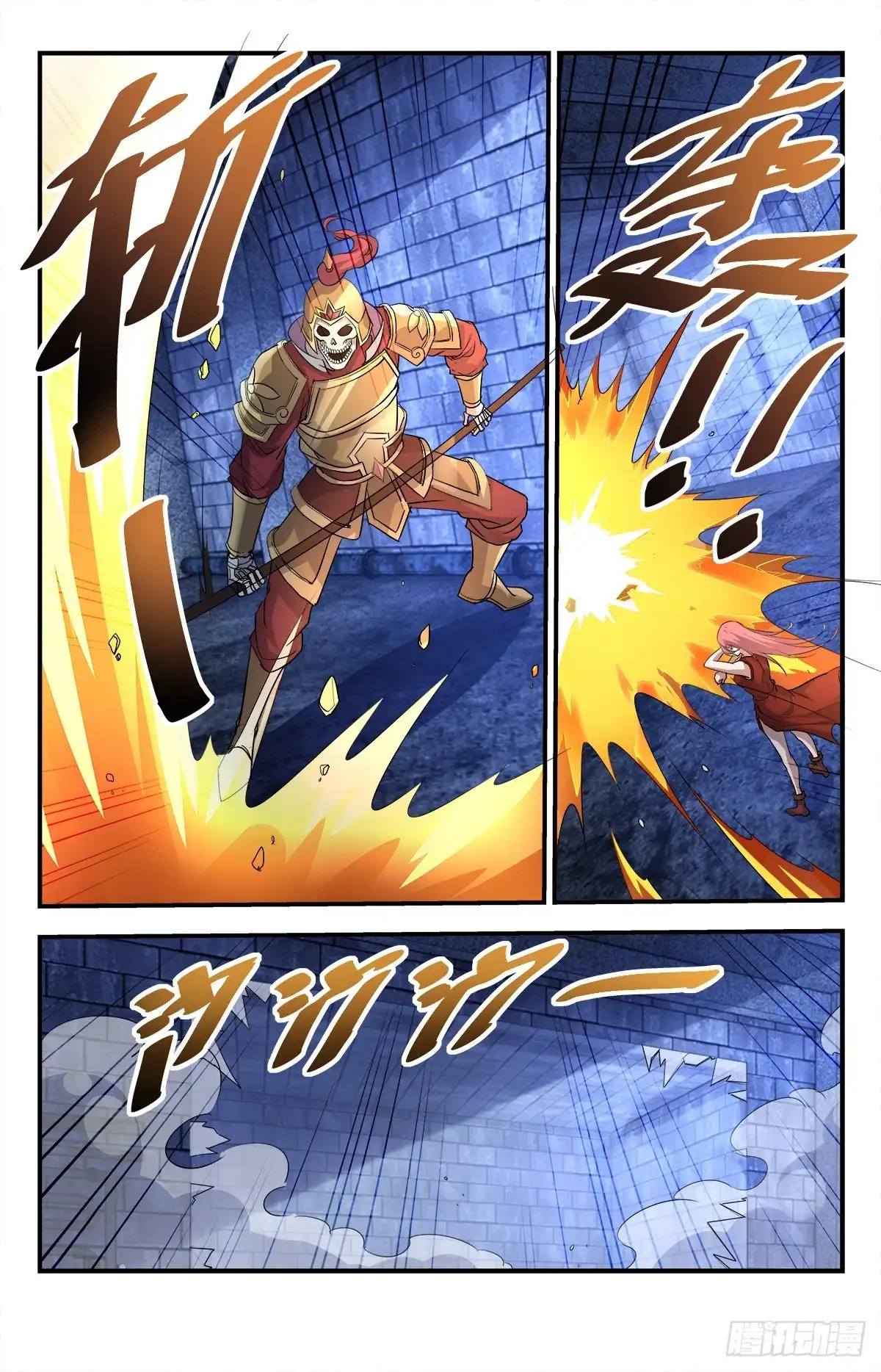 《龙隐者》281.冰山一角 第8页