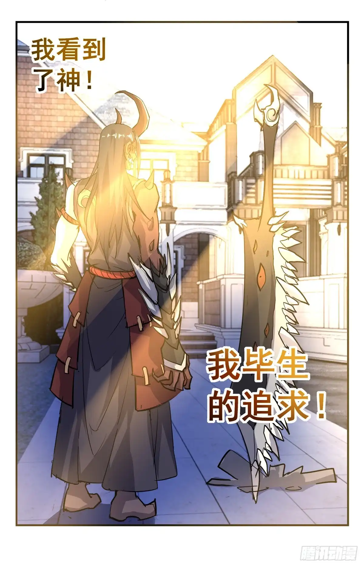 《龙隐者》281.冰山一角 第1页