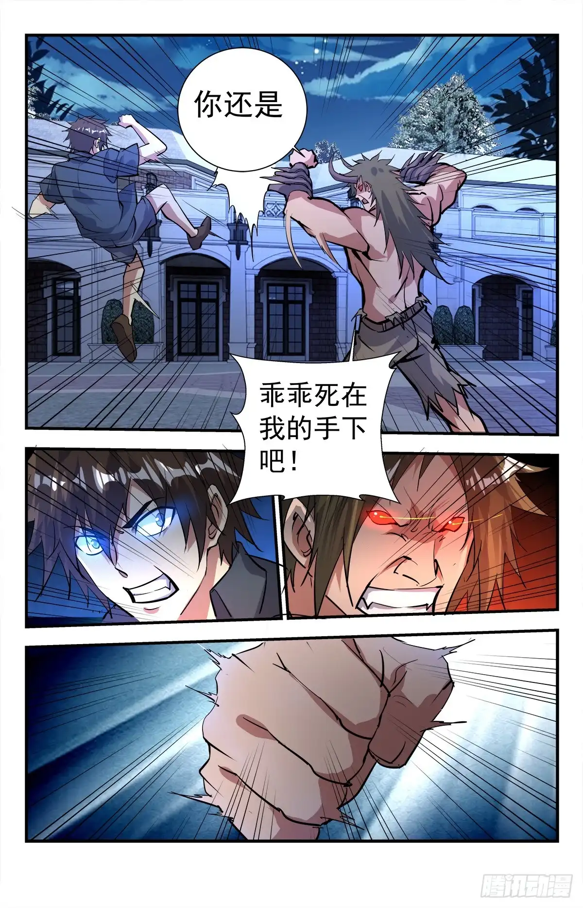 《龙隐者》281.冰山一角 第12页